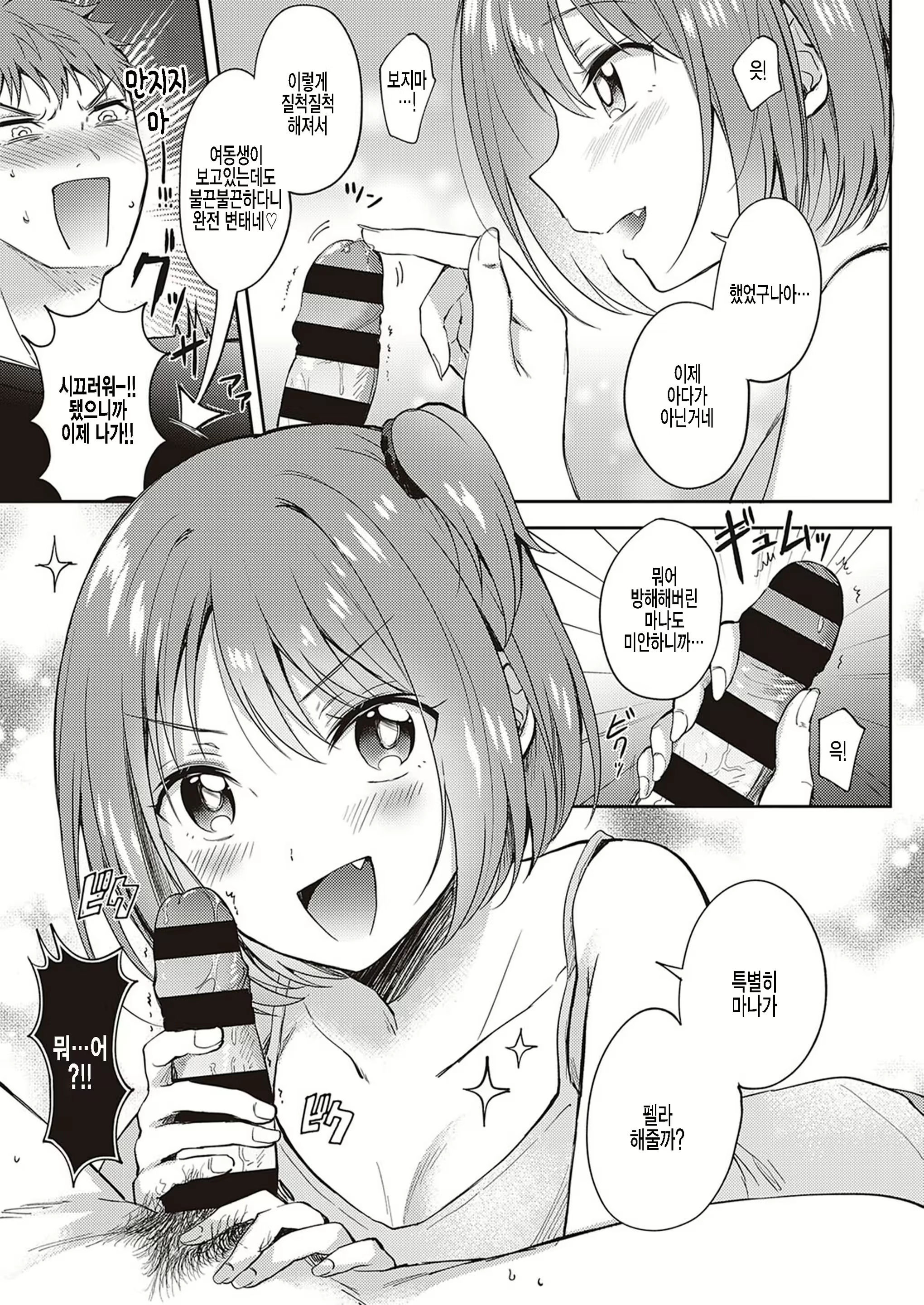 Content 2167132 - 7 페이지