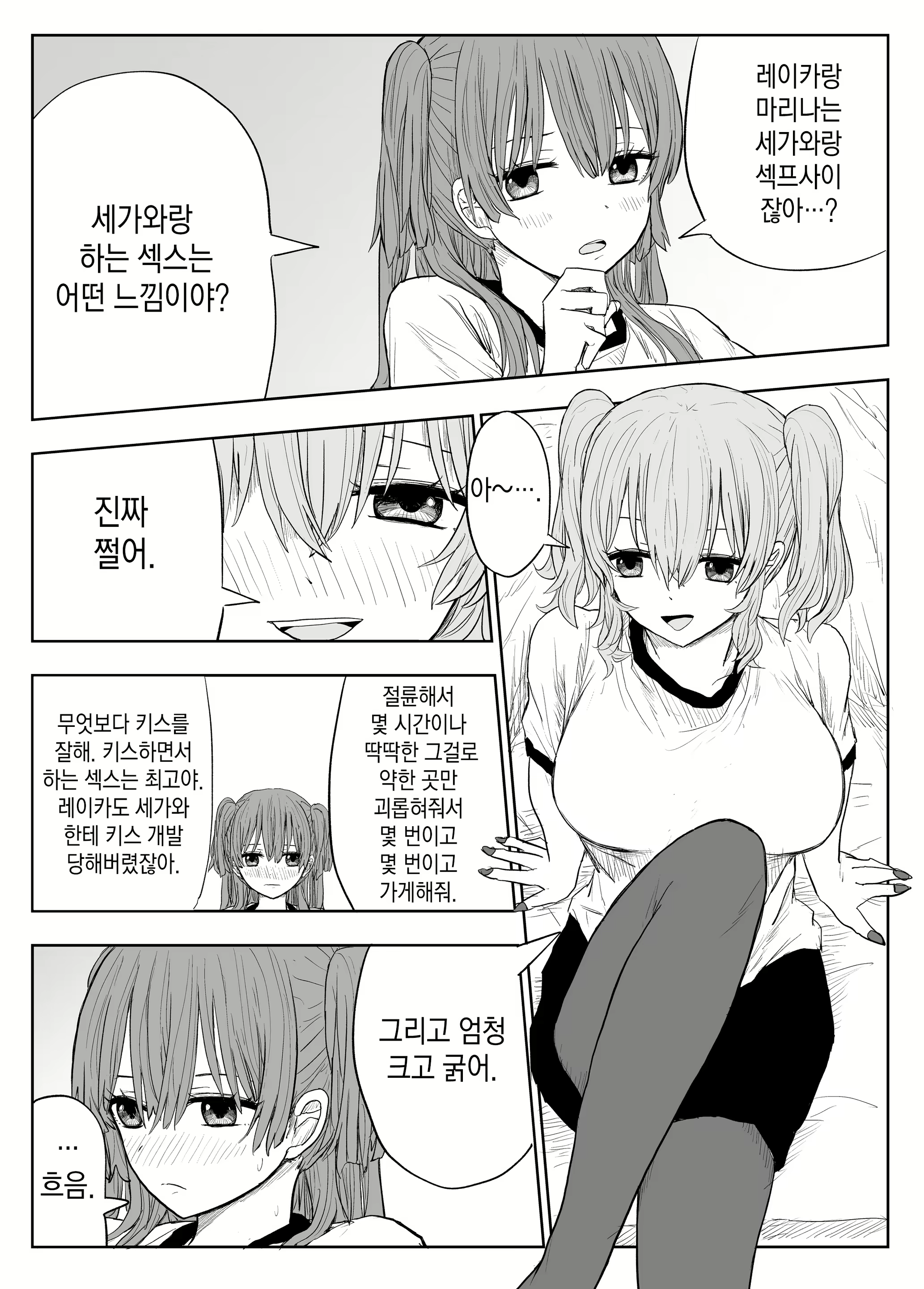 Content 2167214 - 11 페이지