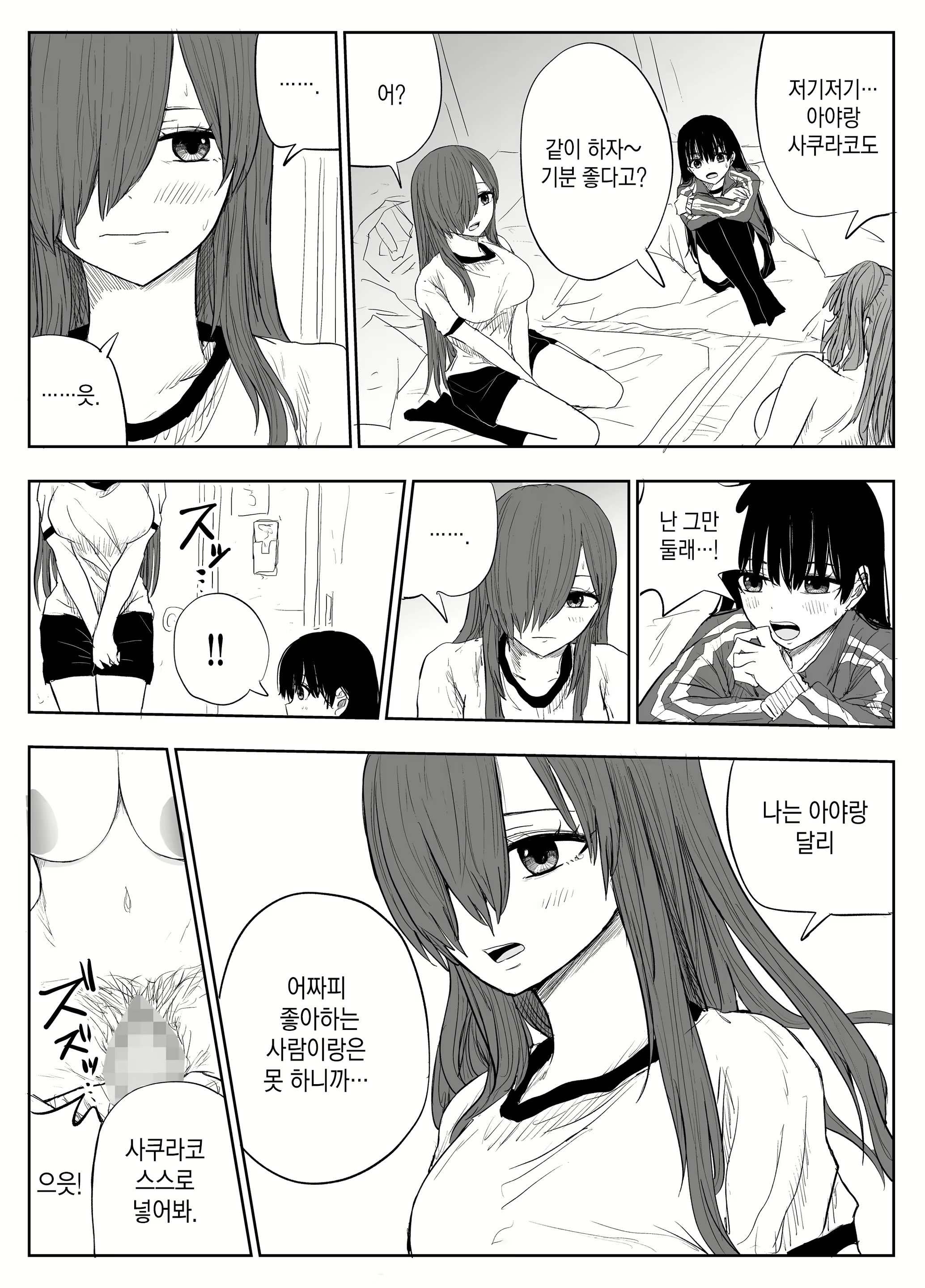 Content 2167214 - 18 페이지