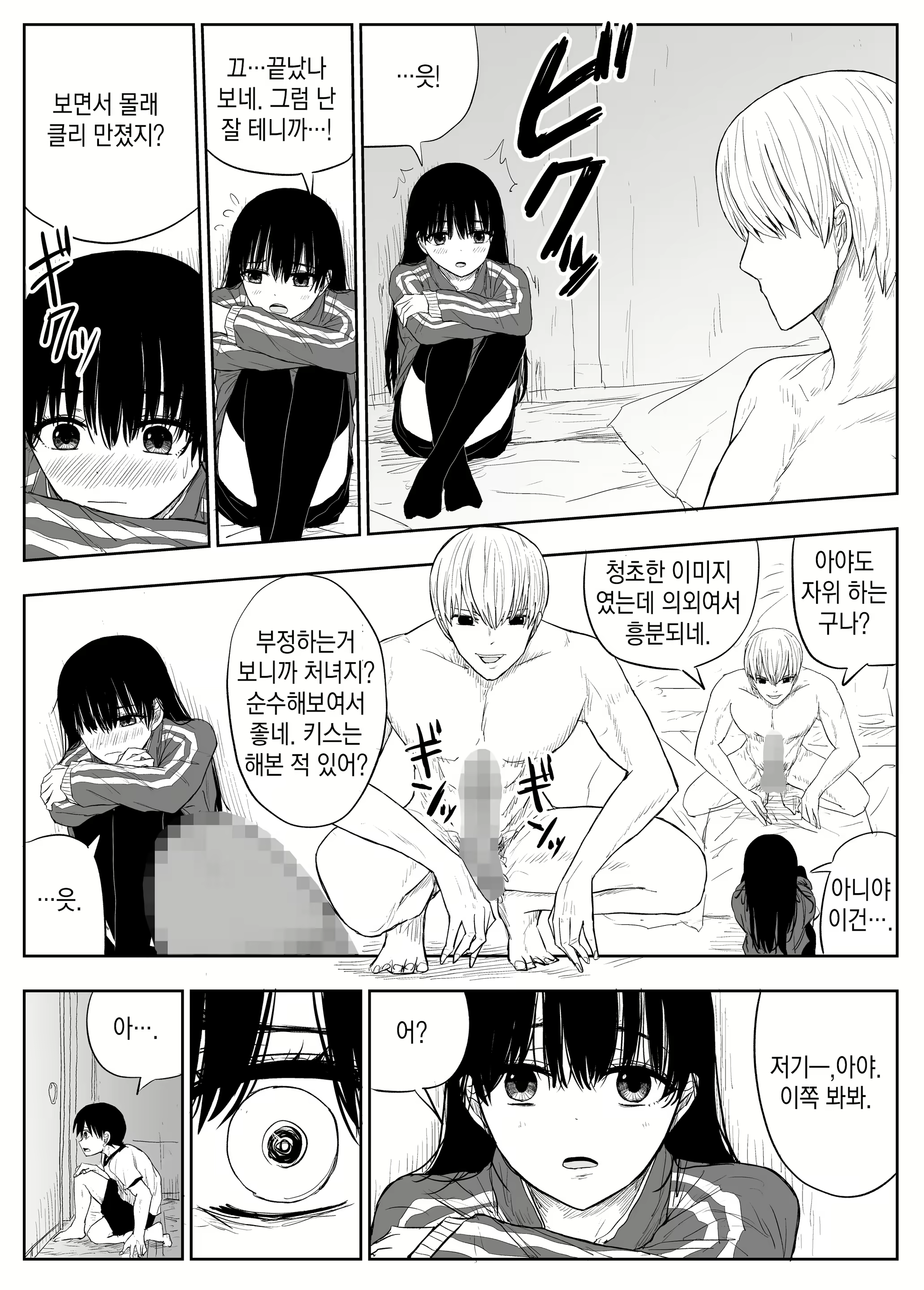 Content 2167214 - 21 페이지