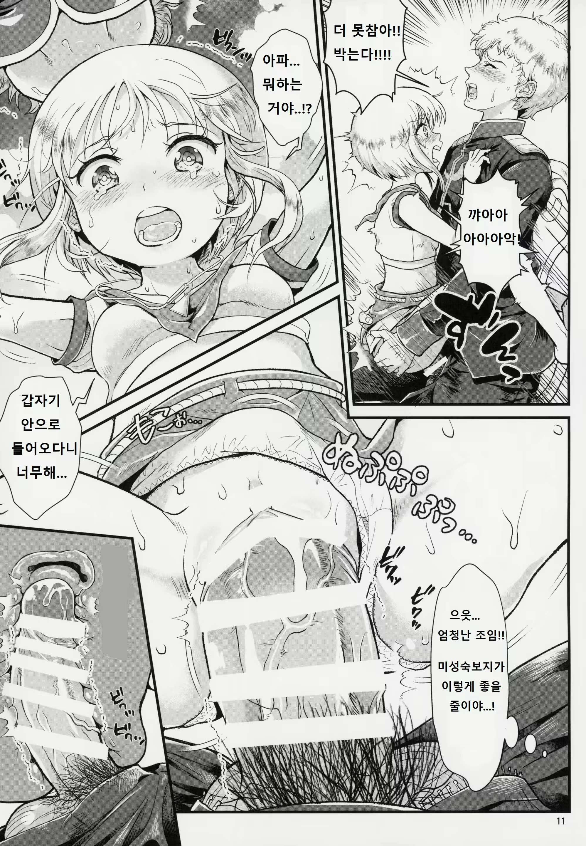 Content 2167389 - 10 페이지