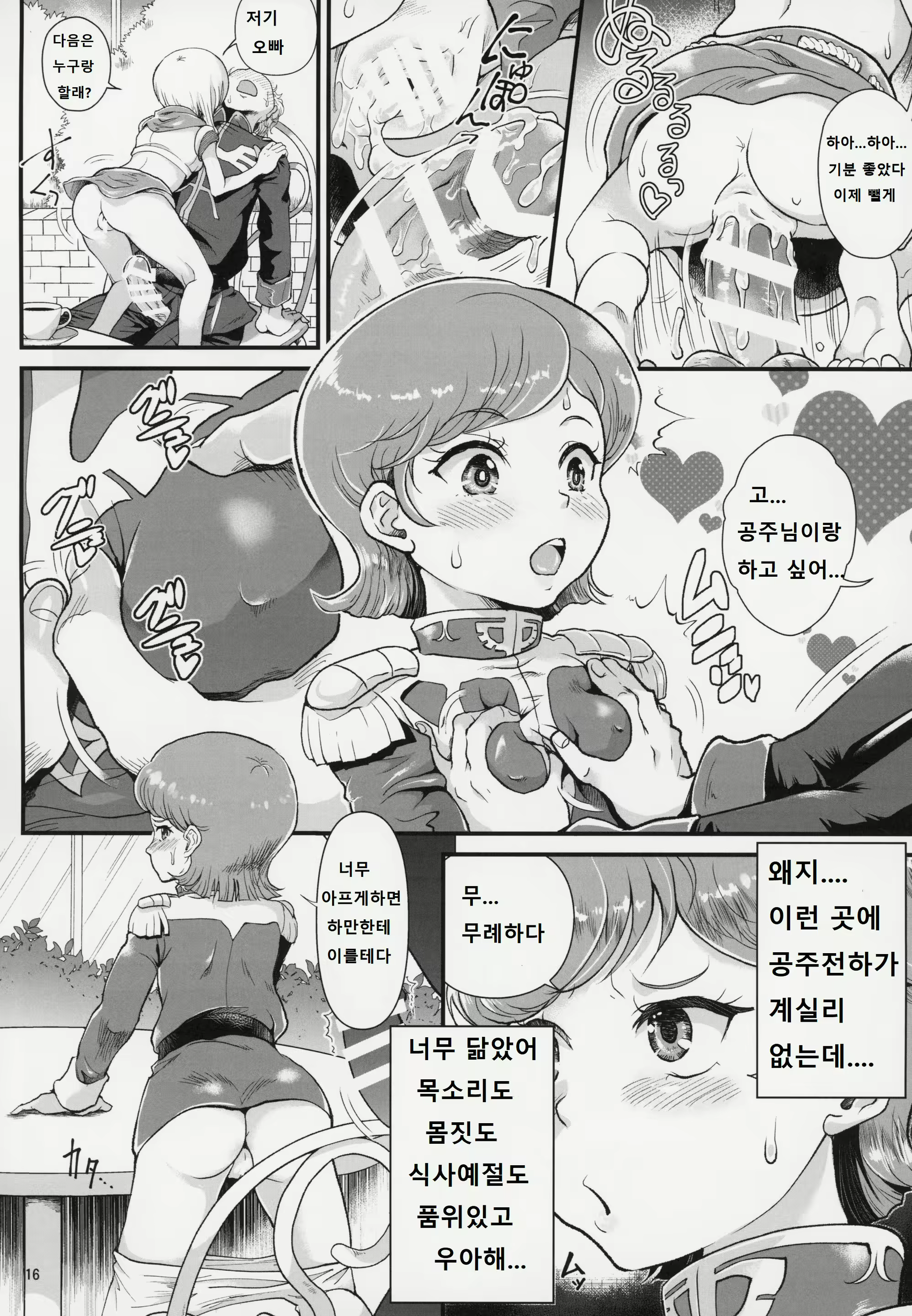 Content 2167389 - 15 페이지