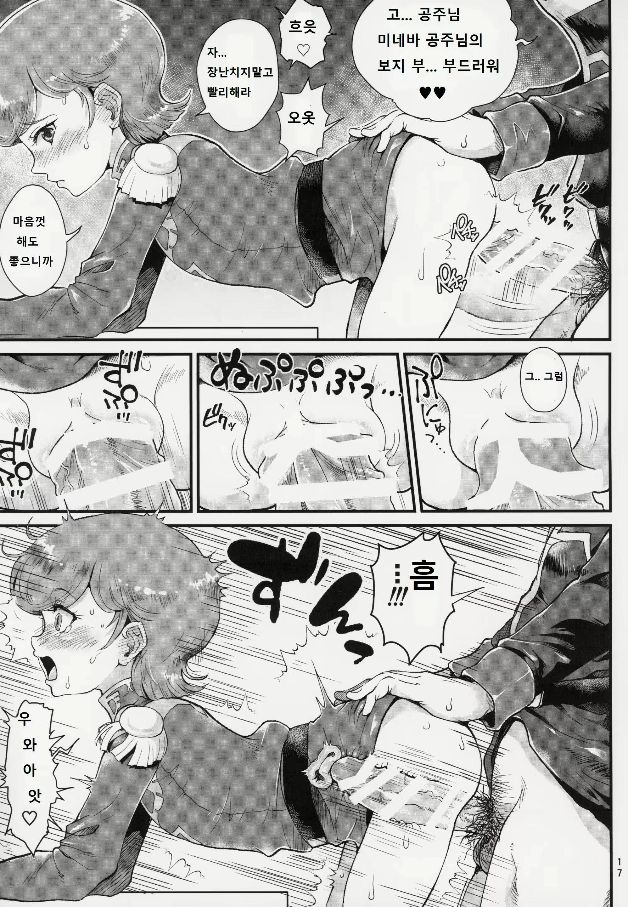 Content 2167389 - 16 페이지