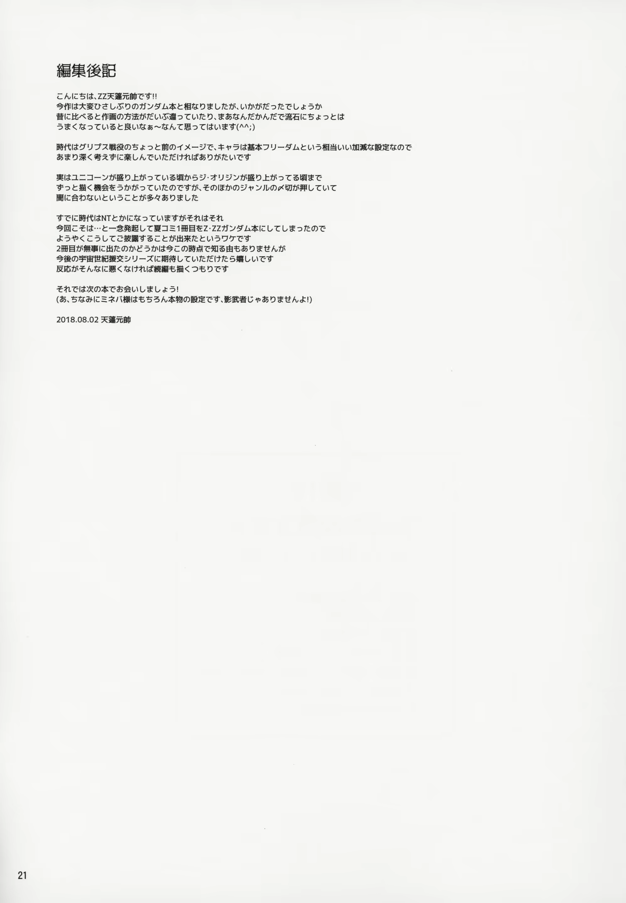 Content 2167389 - 20 페이지
