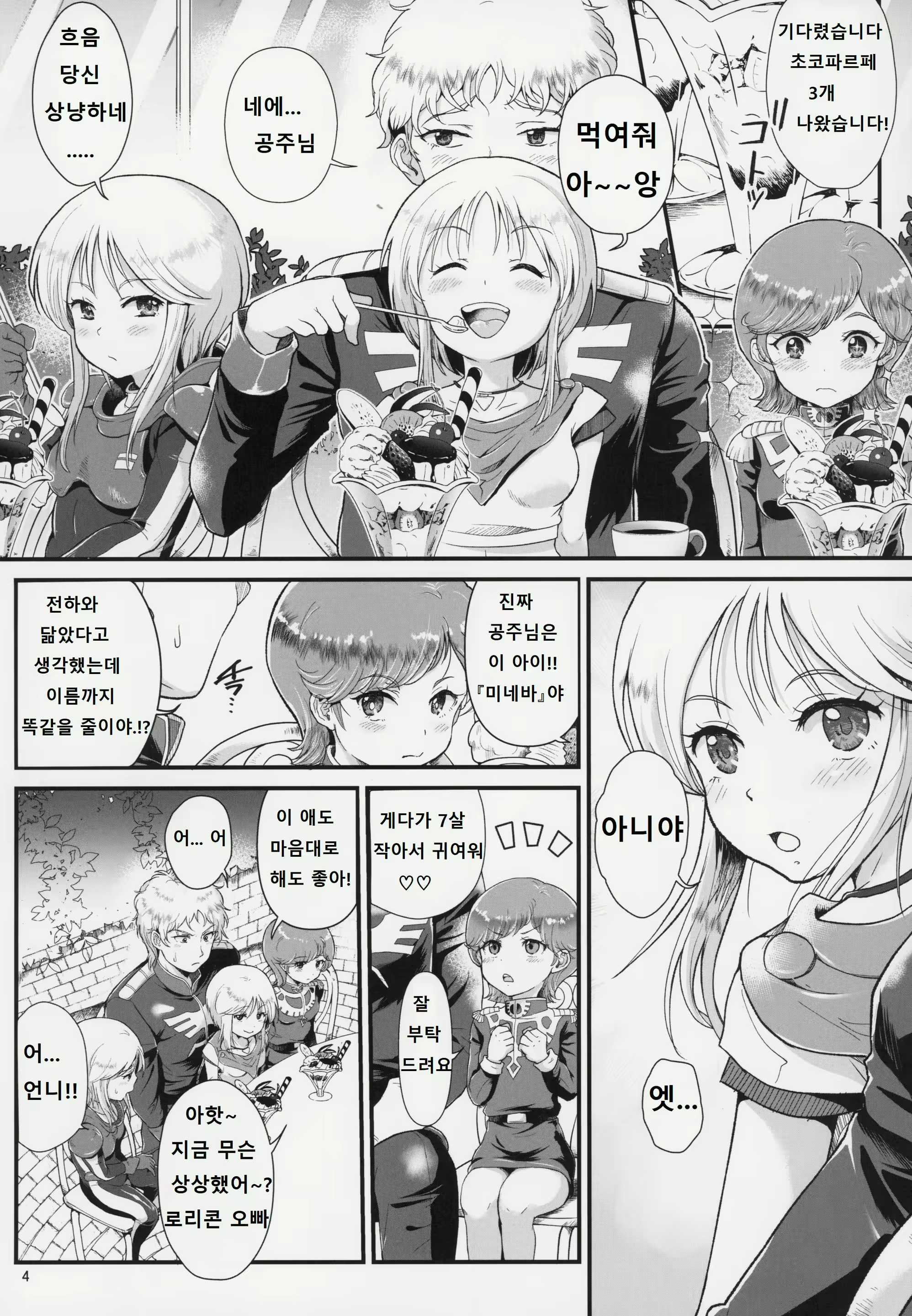 Content 2167389 - 3 페이지