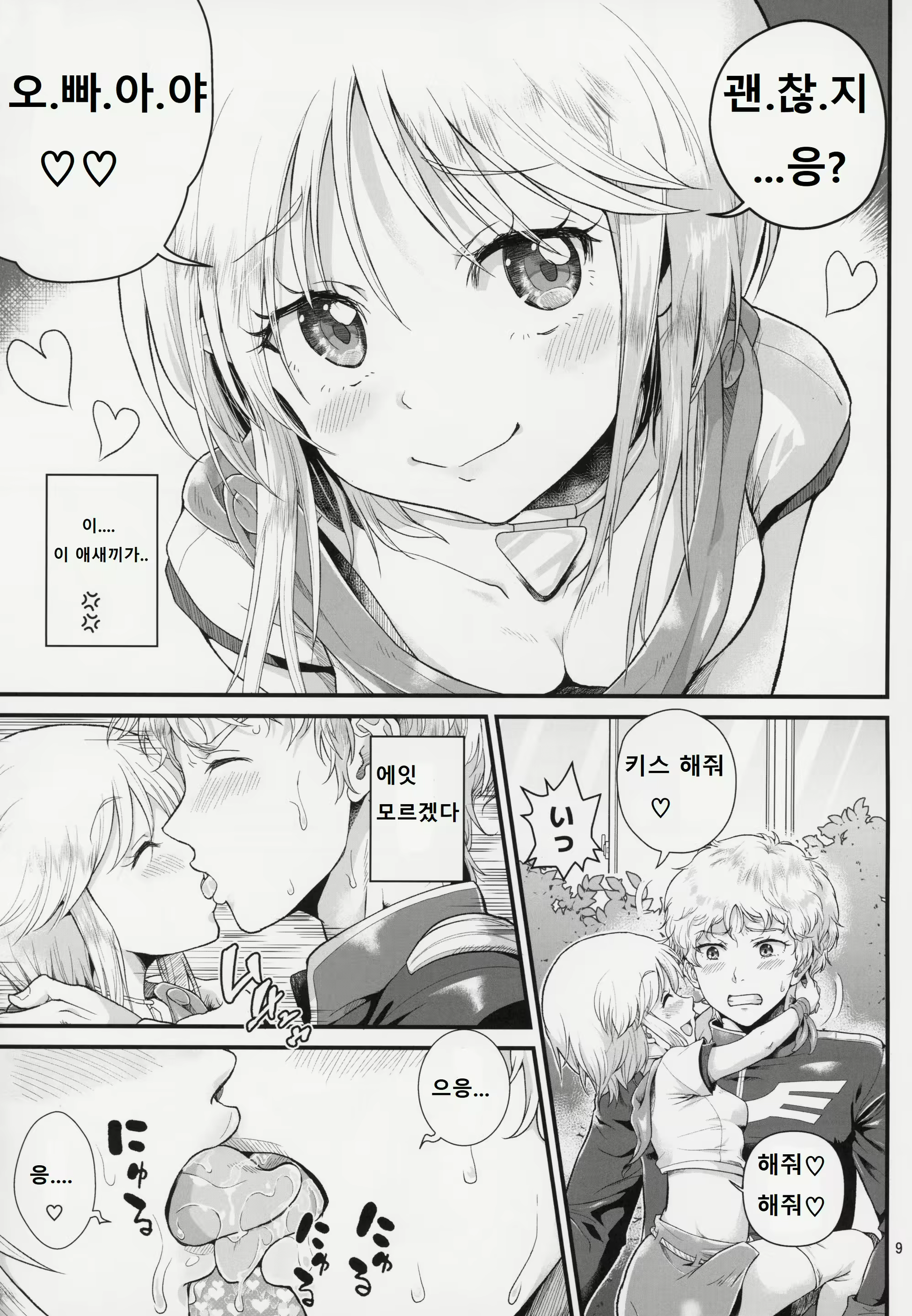 Content 2167389 - 8 페이지
