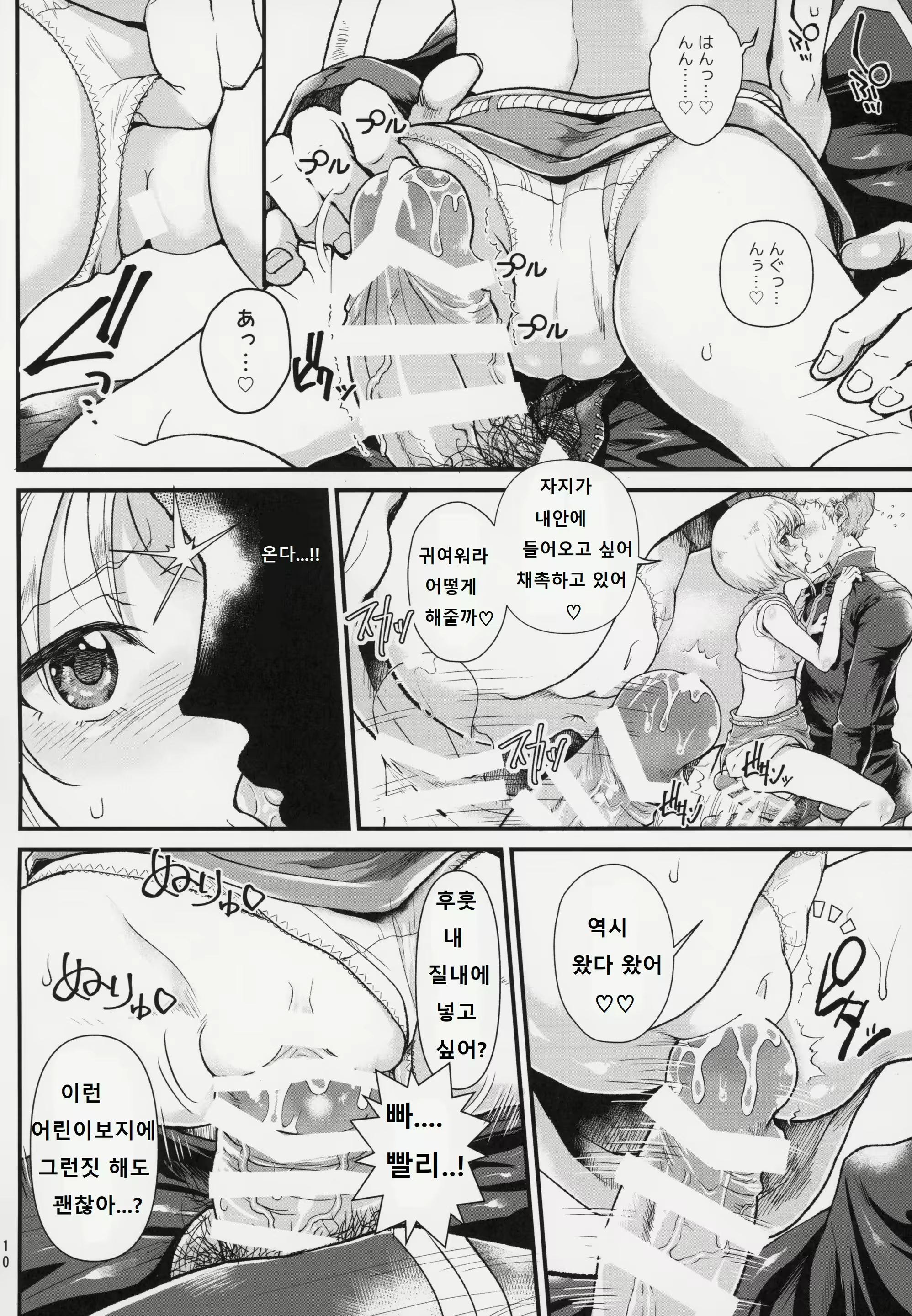 Content 2167389 - 9 페이지