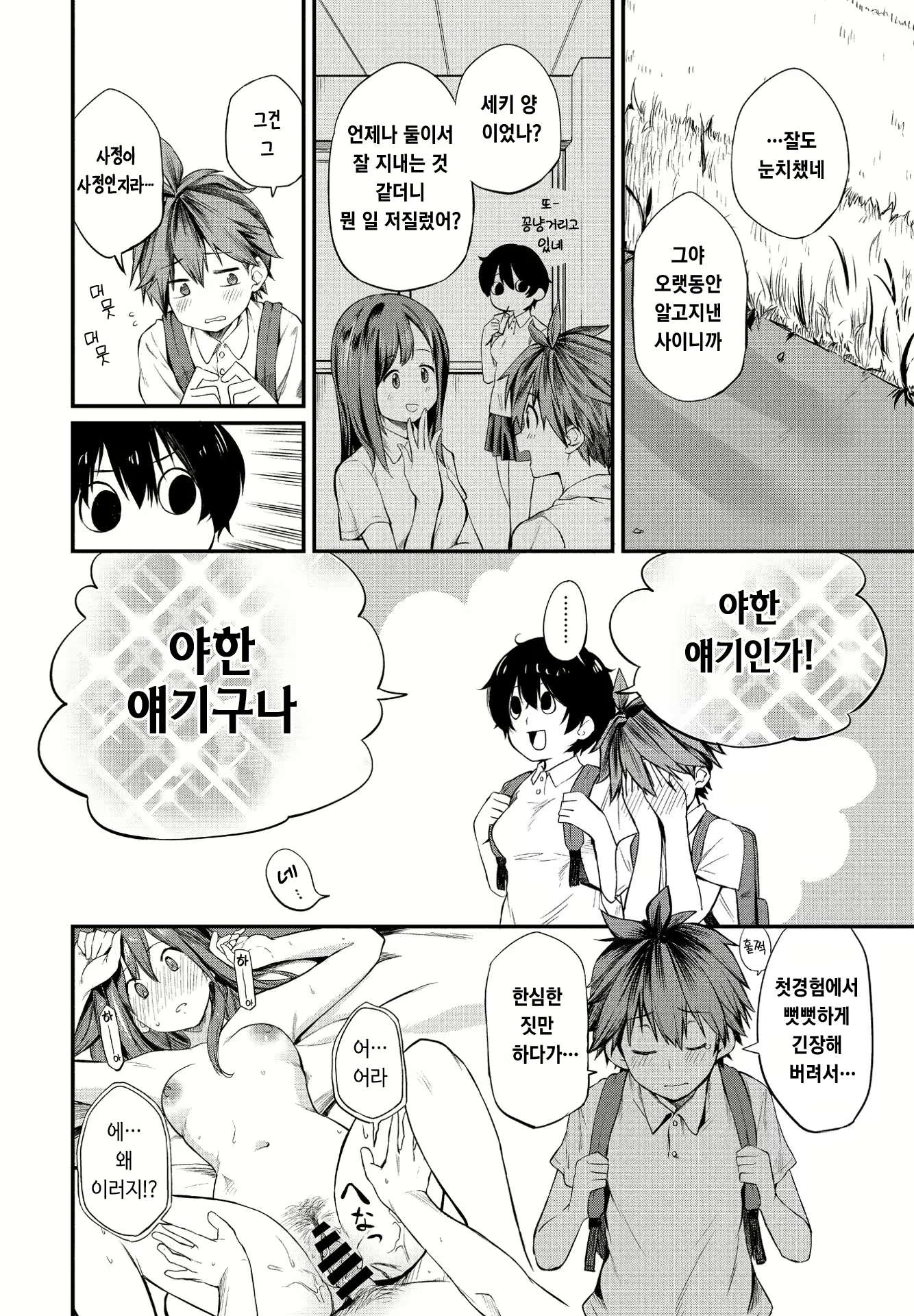 Content 2167426 - 2 페이지