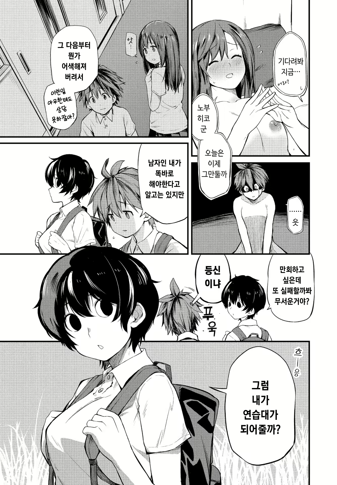 Content 2167426 - 3 페이지