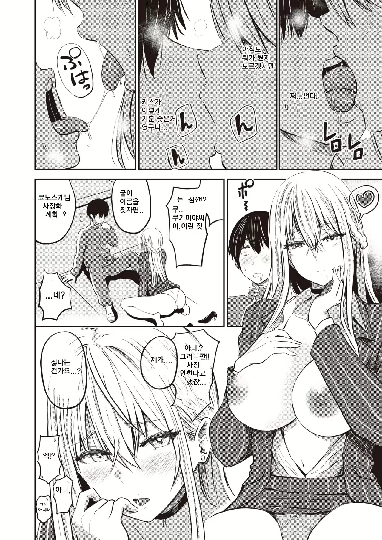 Content 2167886 - 8 페이지