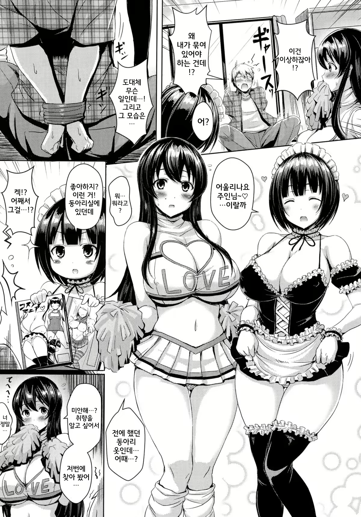 Content 2167888 - 33 페이지