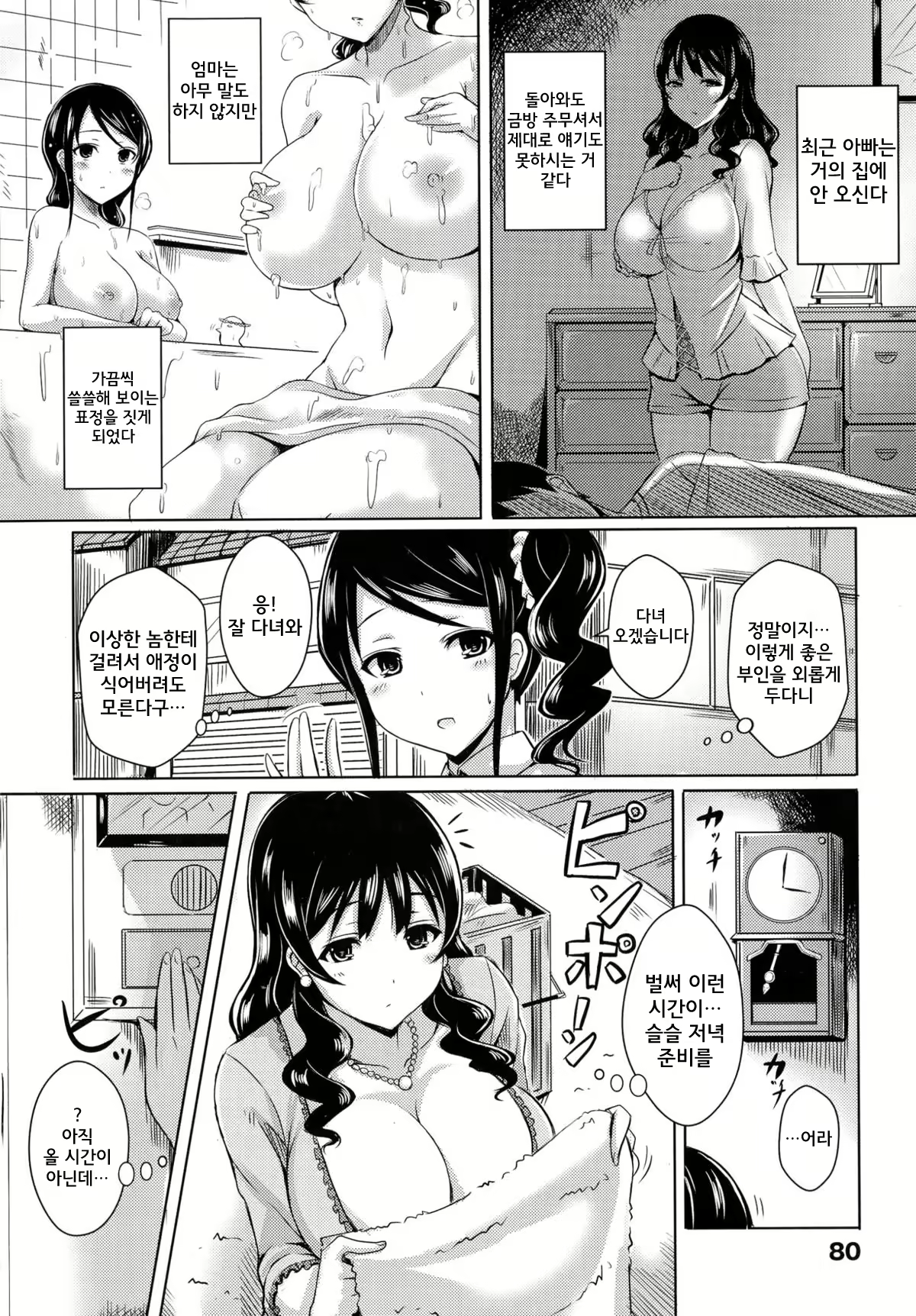 Content 2167888 - 84 페이지