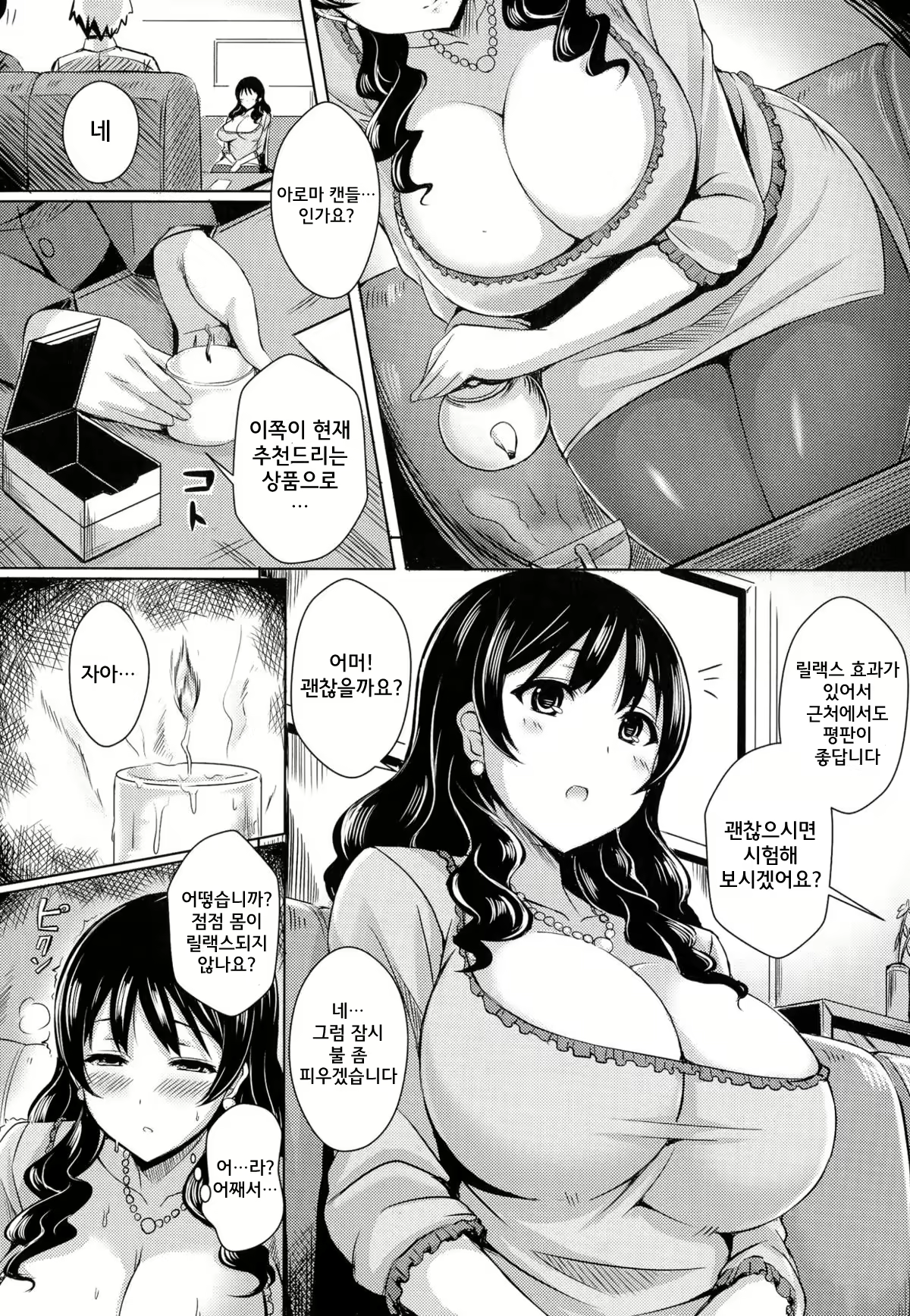 Content 2167888 - 86 페이지