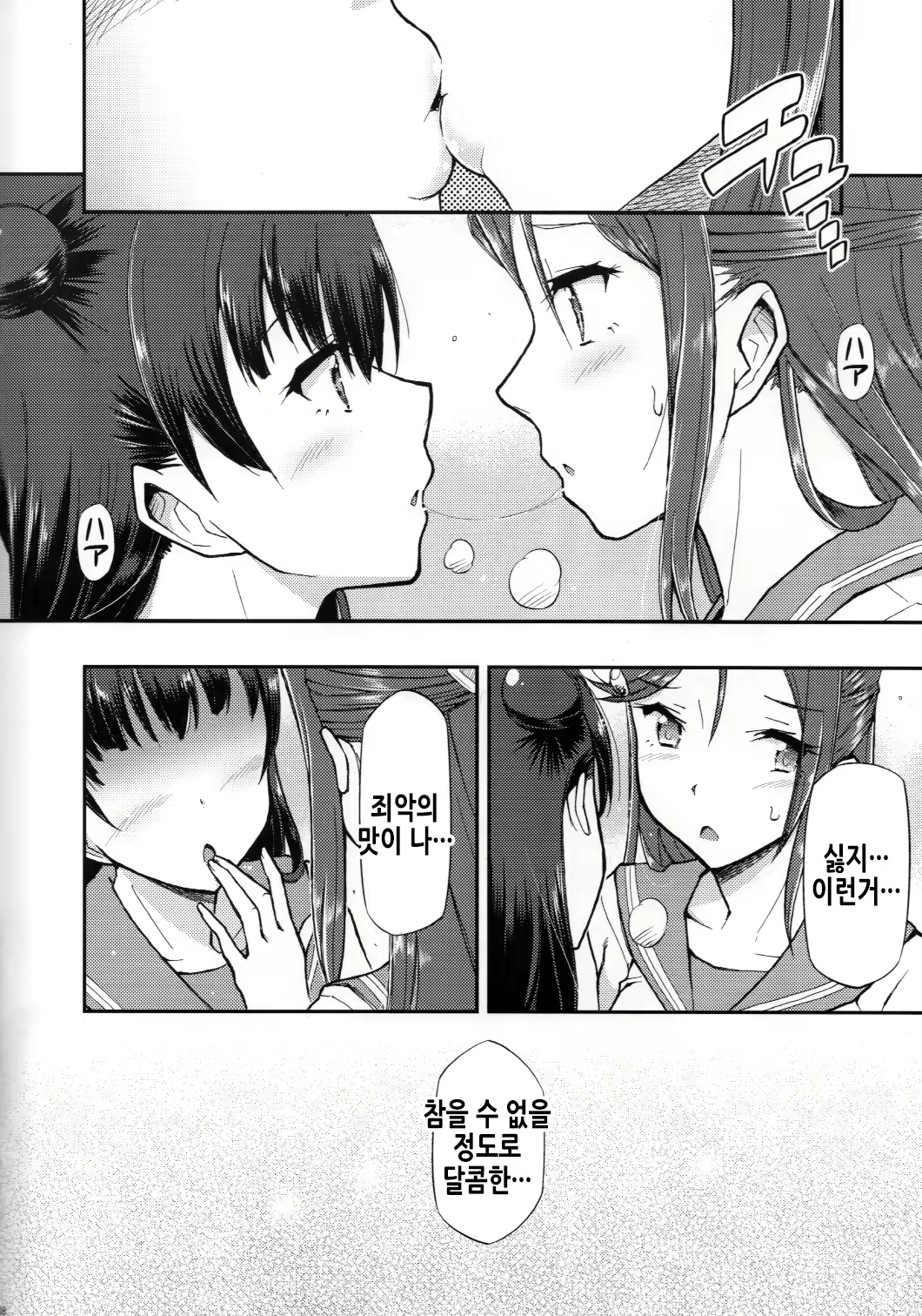 Content 2168209 - 10 페이지