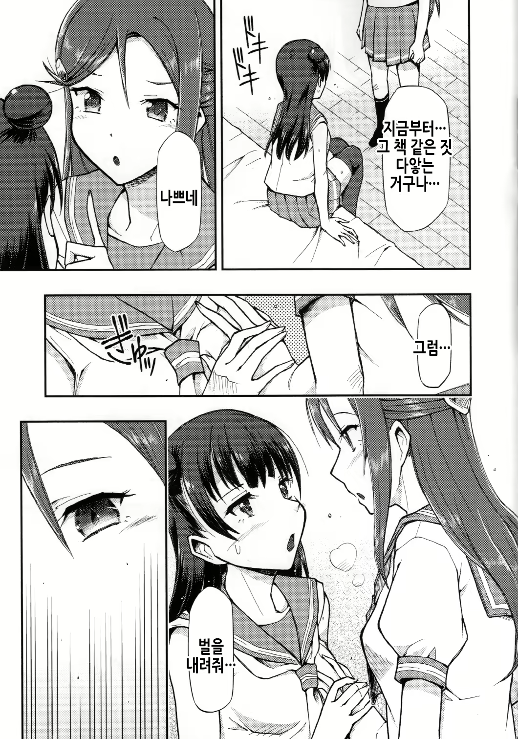 Content 2168209 - 11 페이지