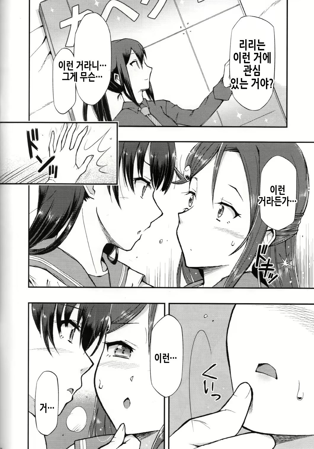 Content 2168209 - 6 페이지