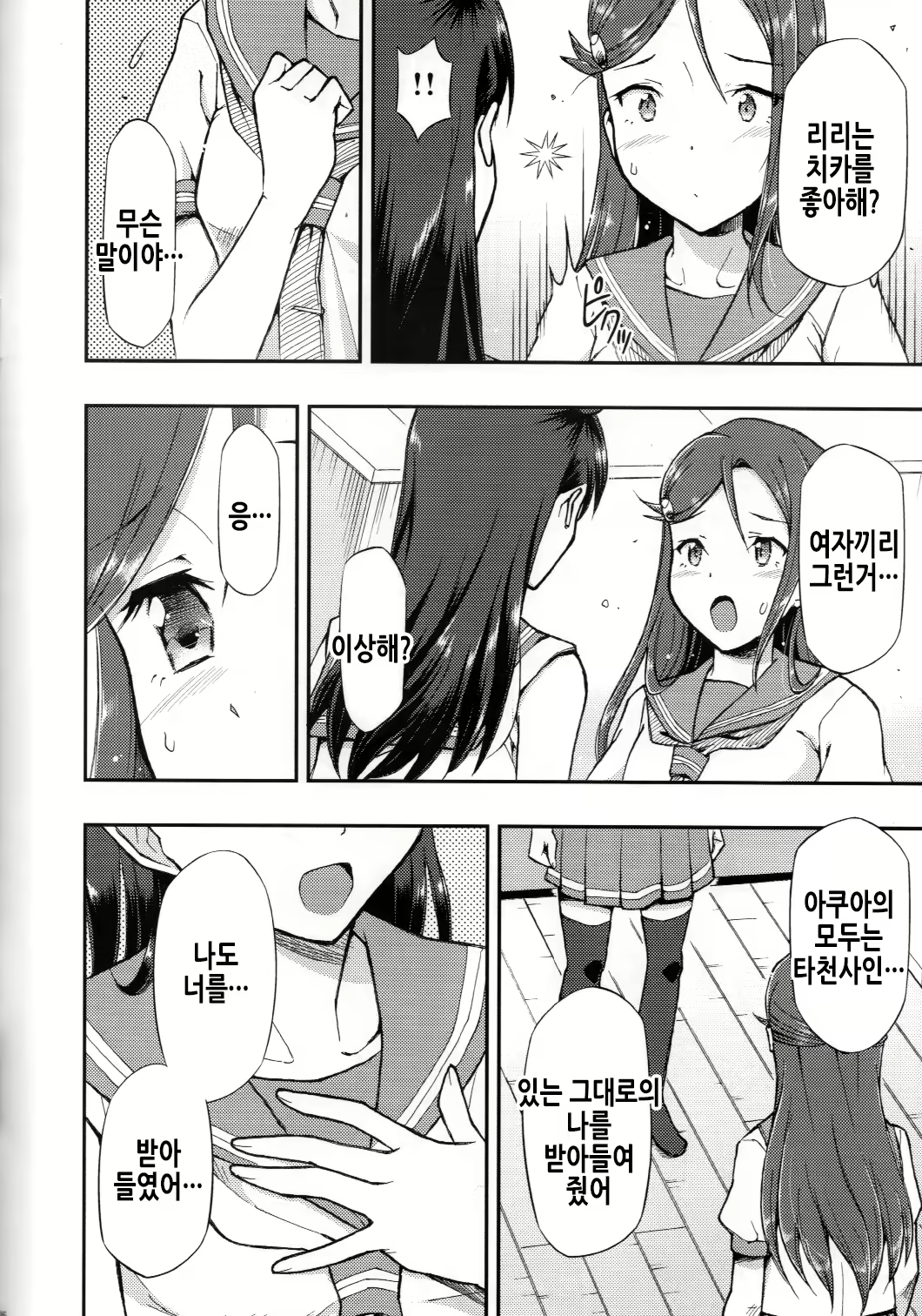 Content 2168209 - 8 페이지