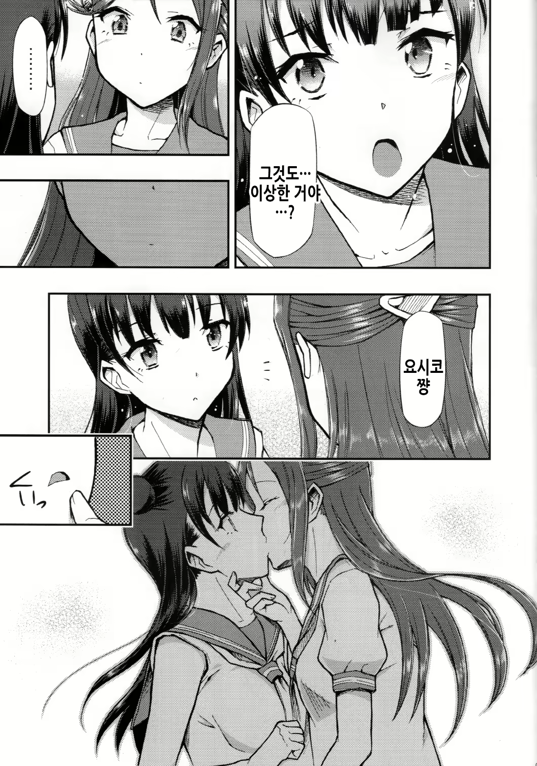 Content 2168209 - 9 페이지