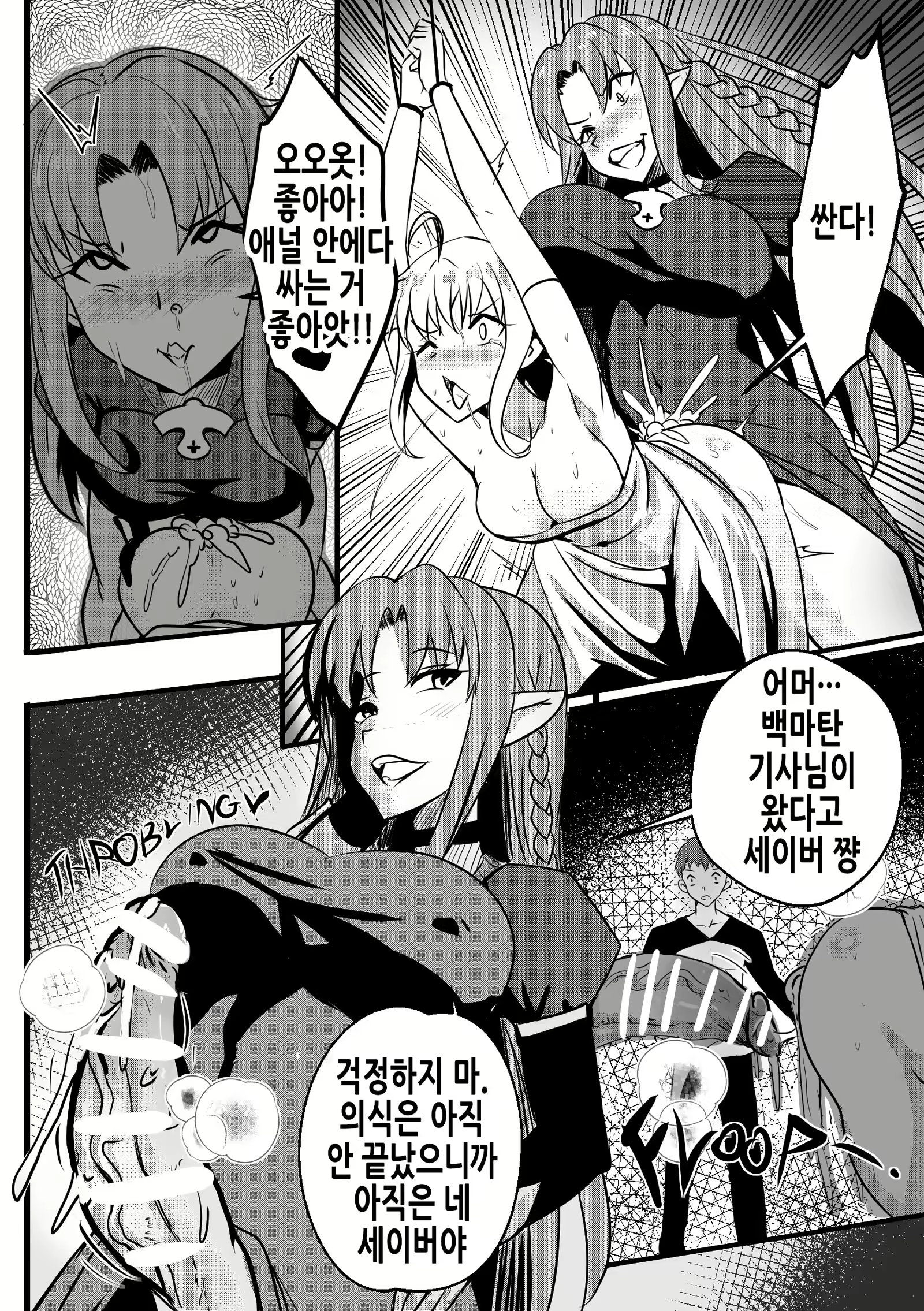 Content 2168210 - 4 페이지