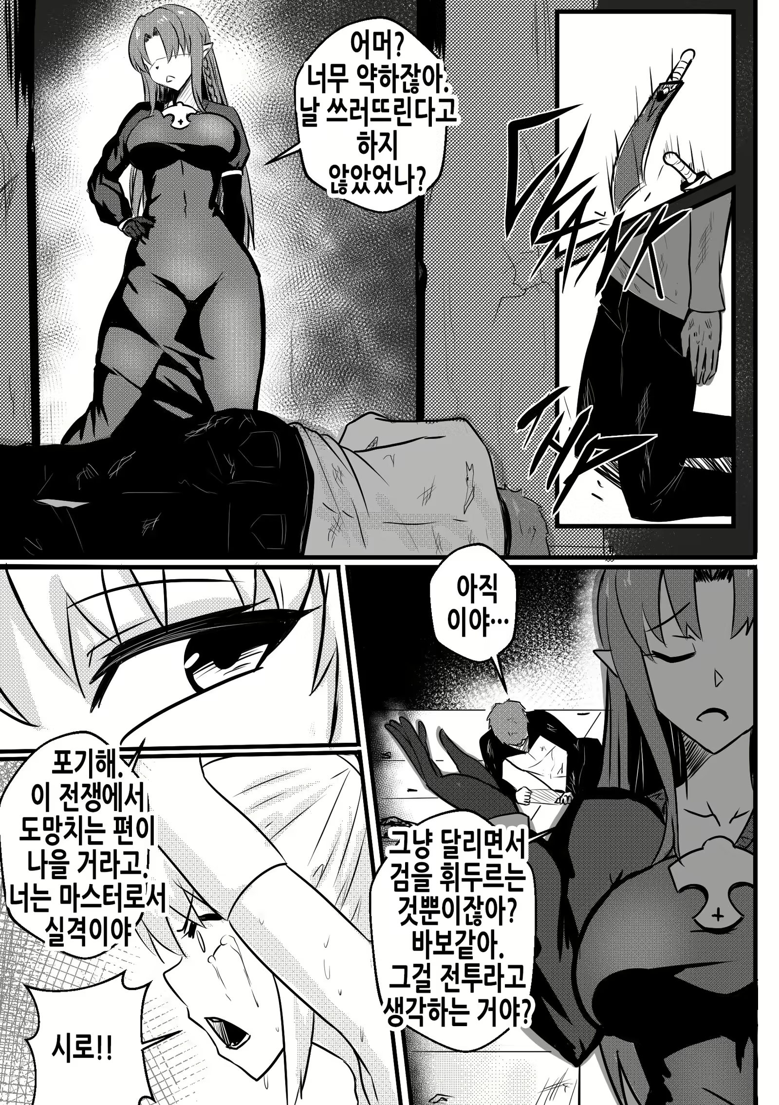 Content 2168210 - 7 페이지