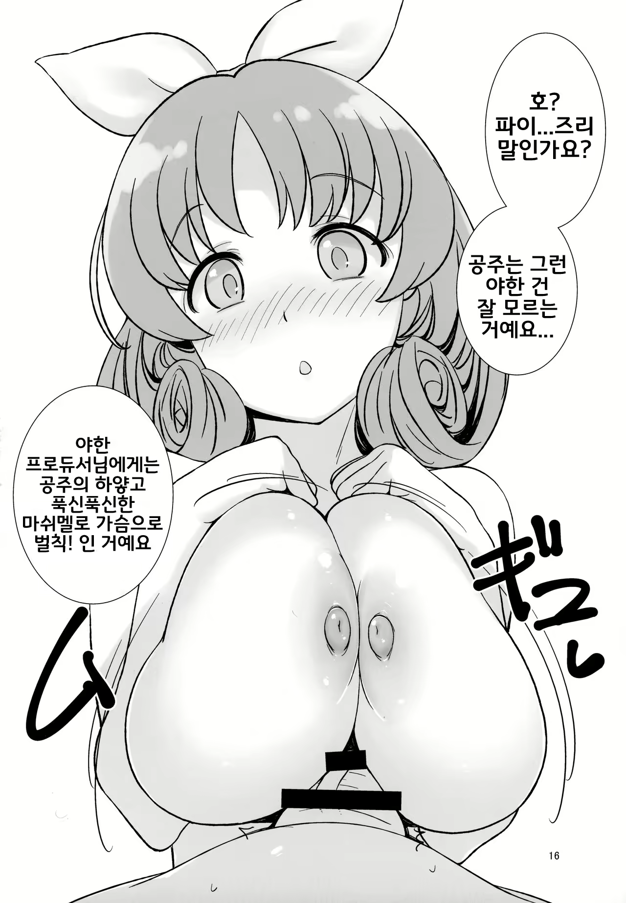 Content 2168270 - 16 페이지