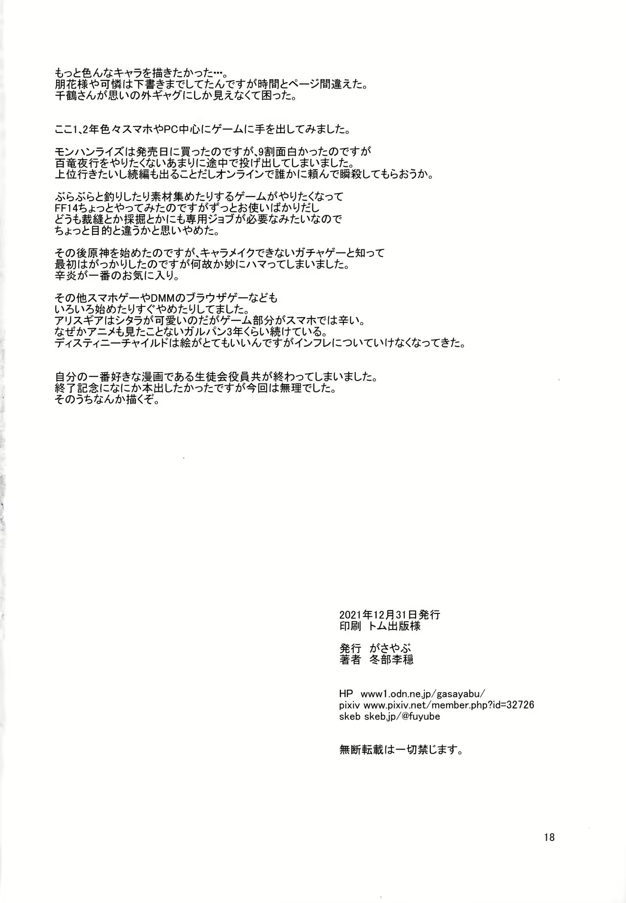 Content 2168270 - 18 페이지