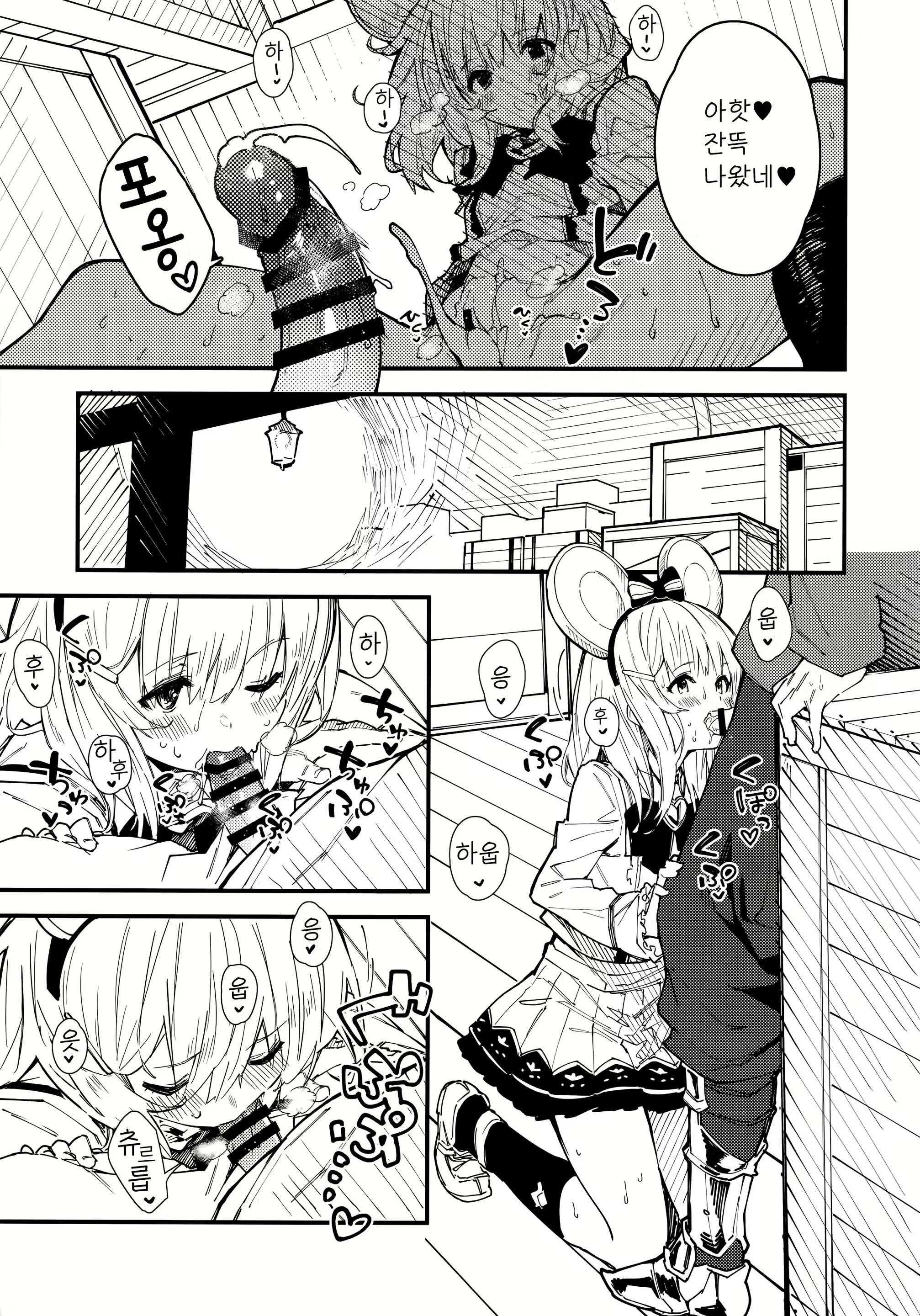 Content 2168311 - 10 페이지