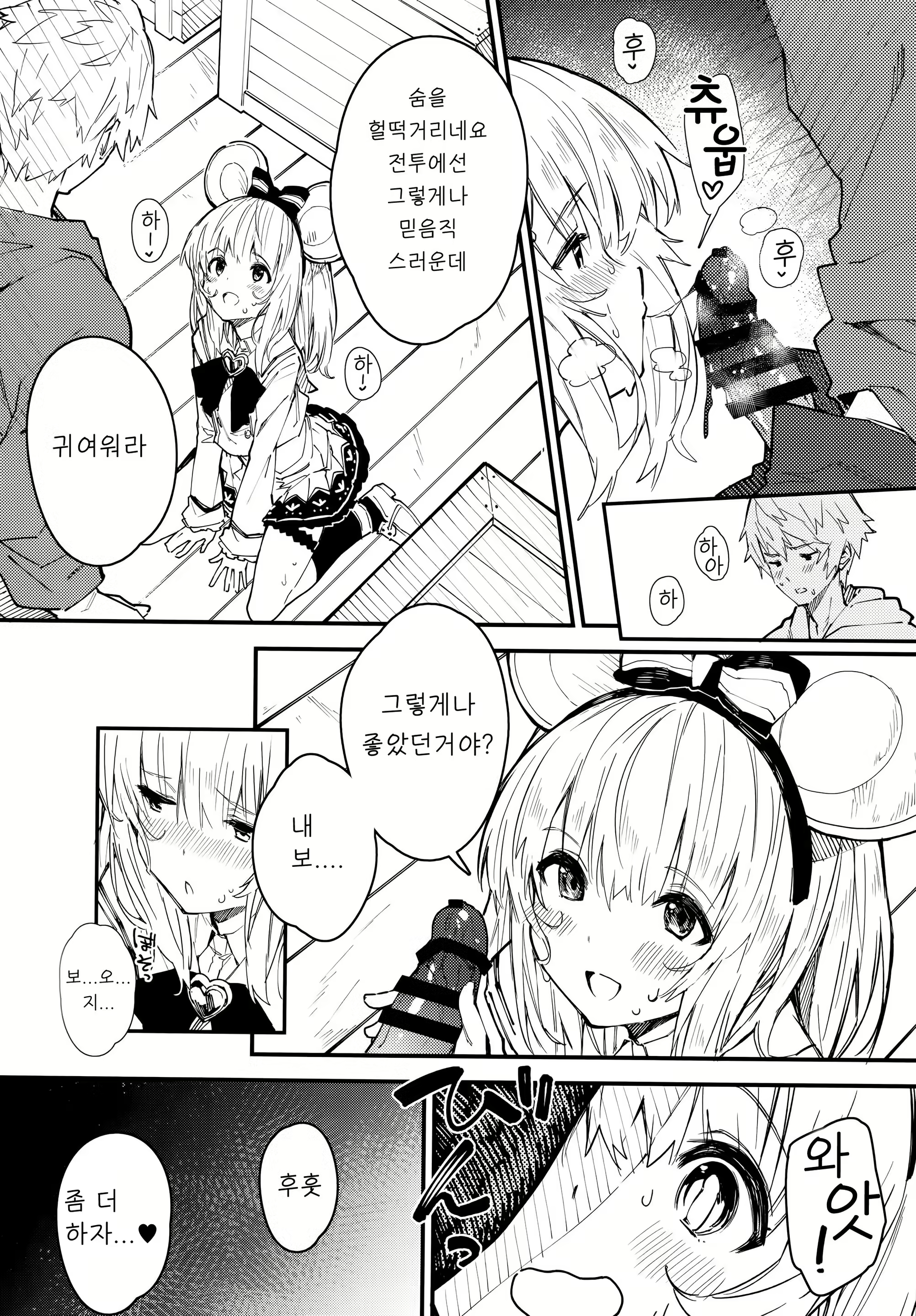 Content 2168311 - 11 페이지