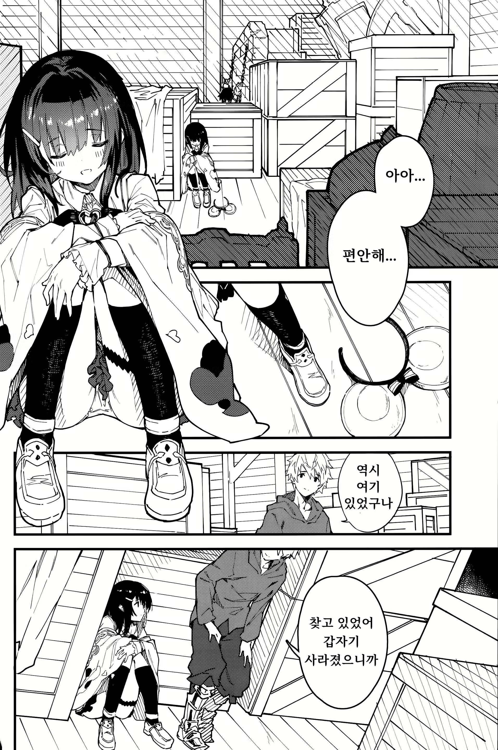 Content 2168311 - 3 페이지