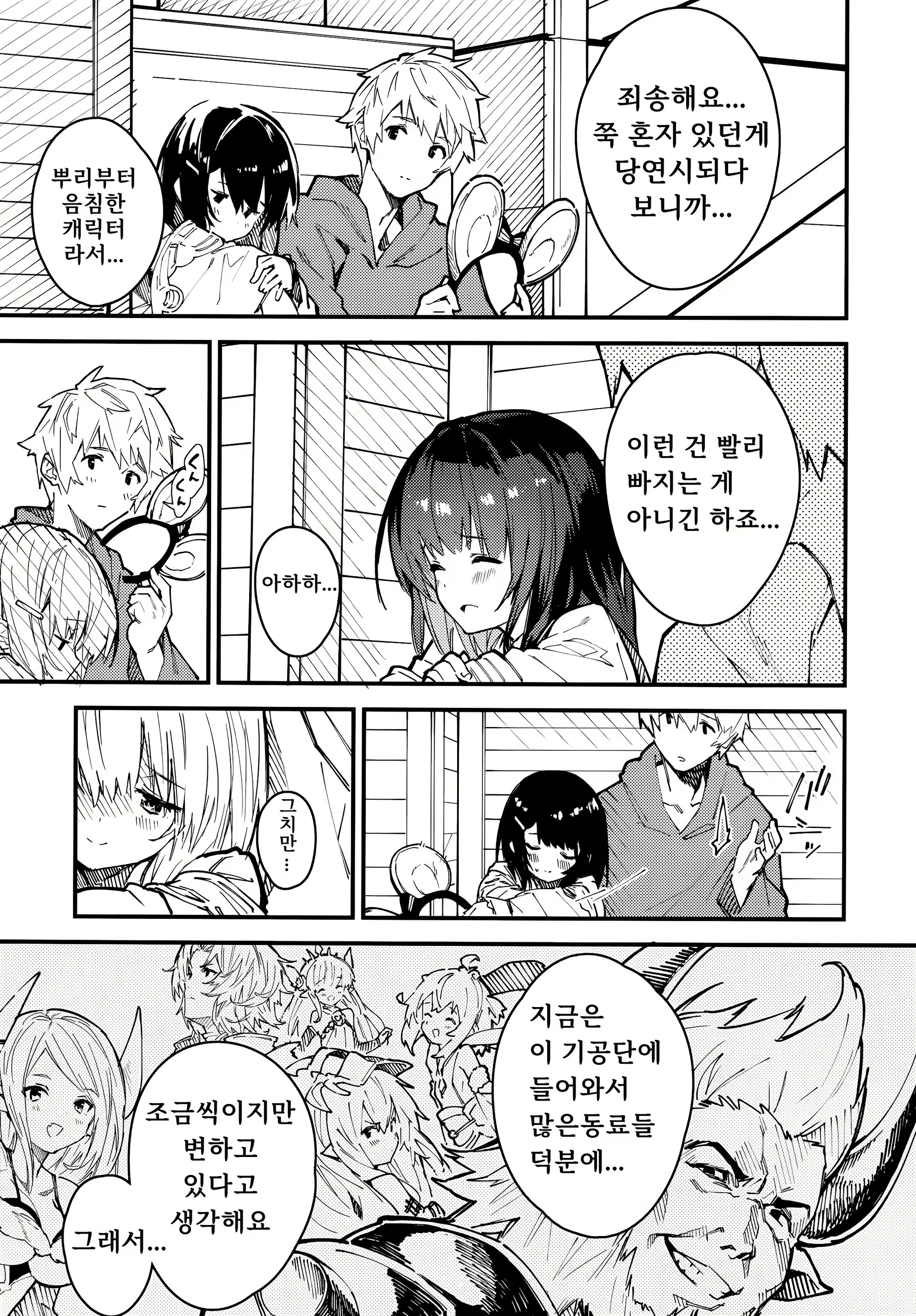 Content 2168311 - 4 페이지