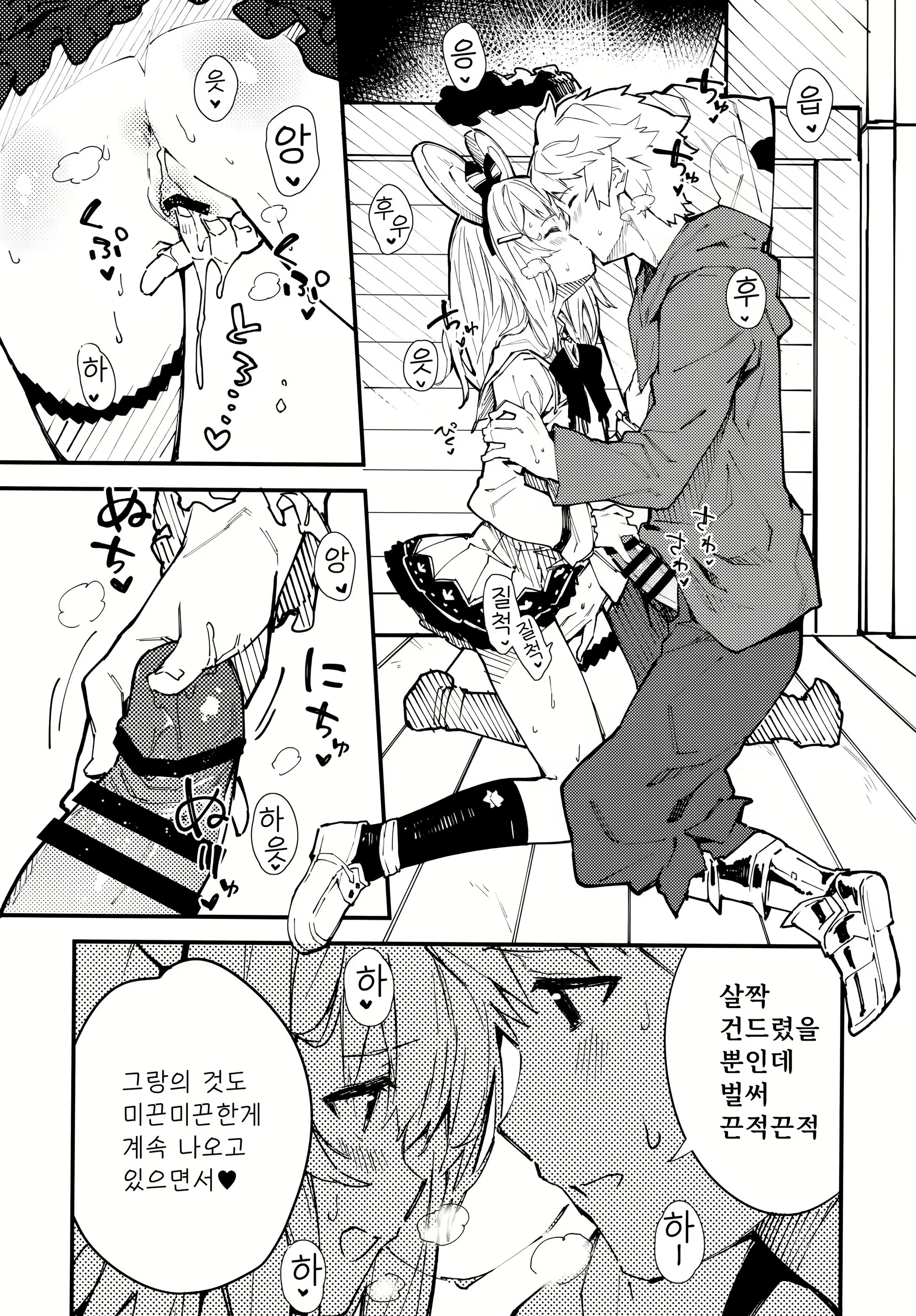 Content 2168311 - 7 페이지