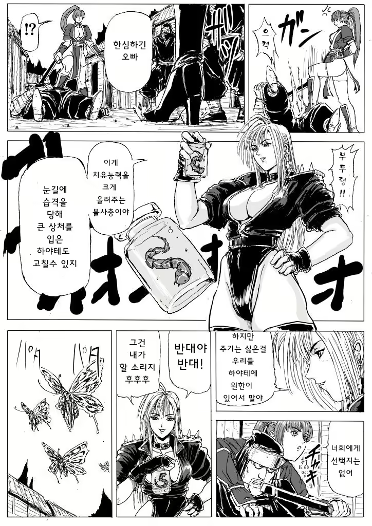 Content 2168854 - 4 페이지