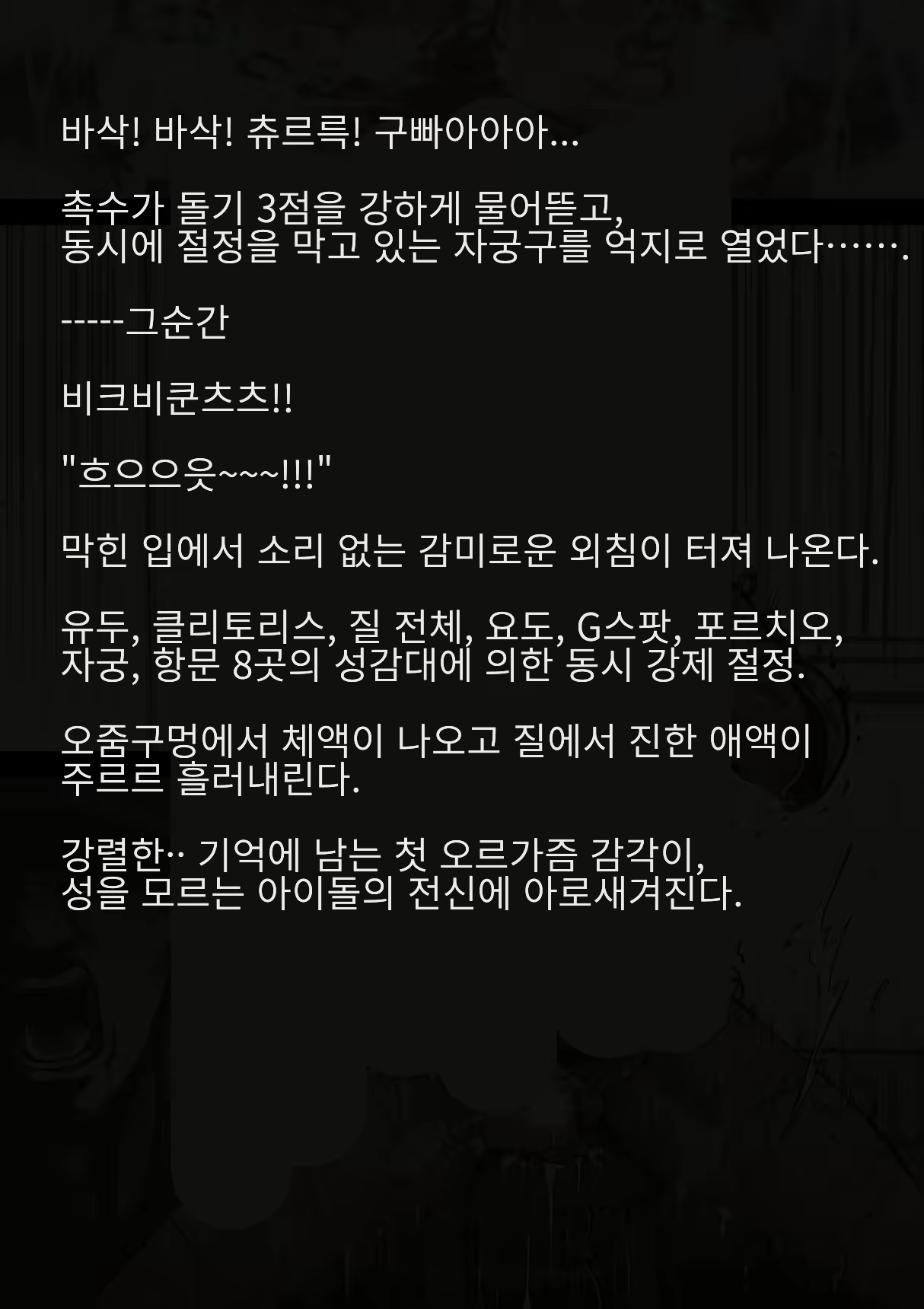 Content 2168858 - 101 페이지