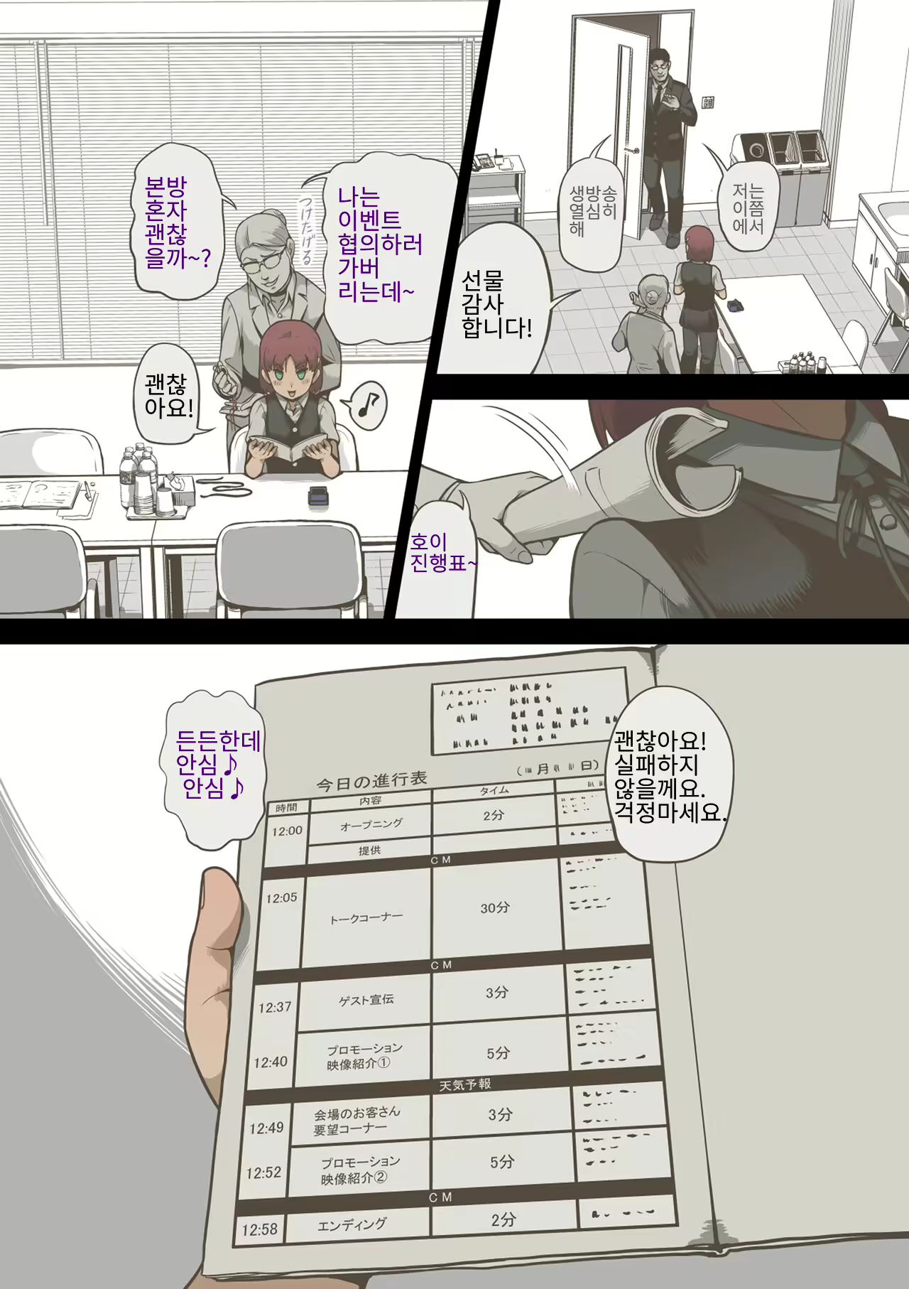Content 2168858 - 14 페이지