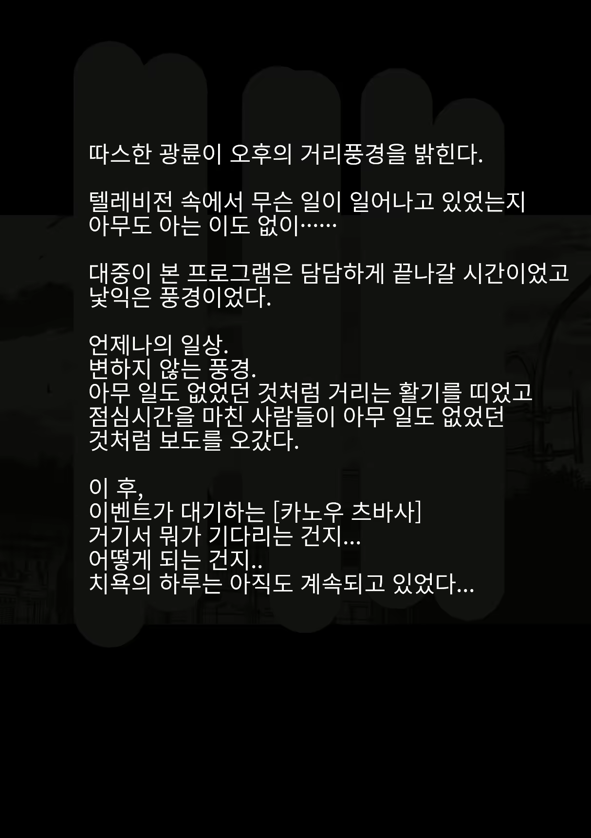 Content 2168858 - 159 페이지