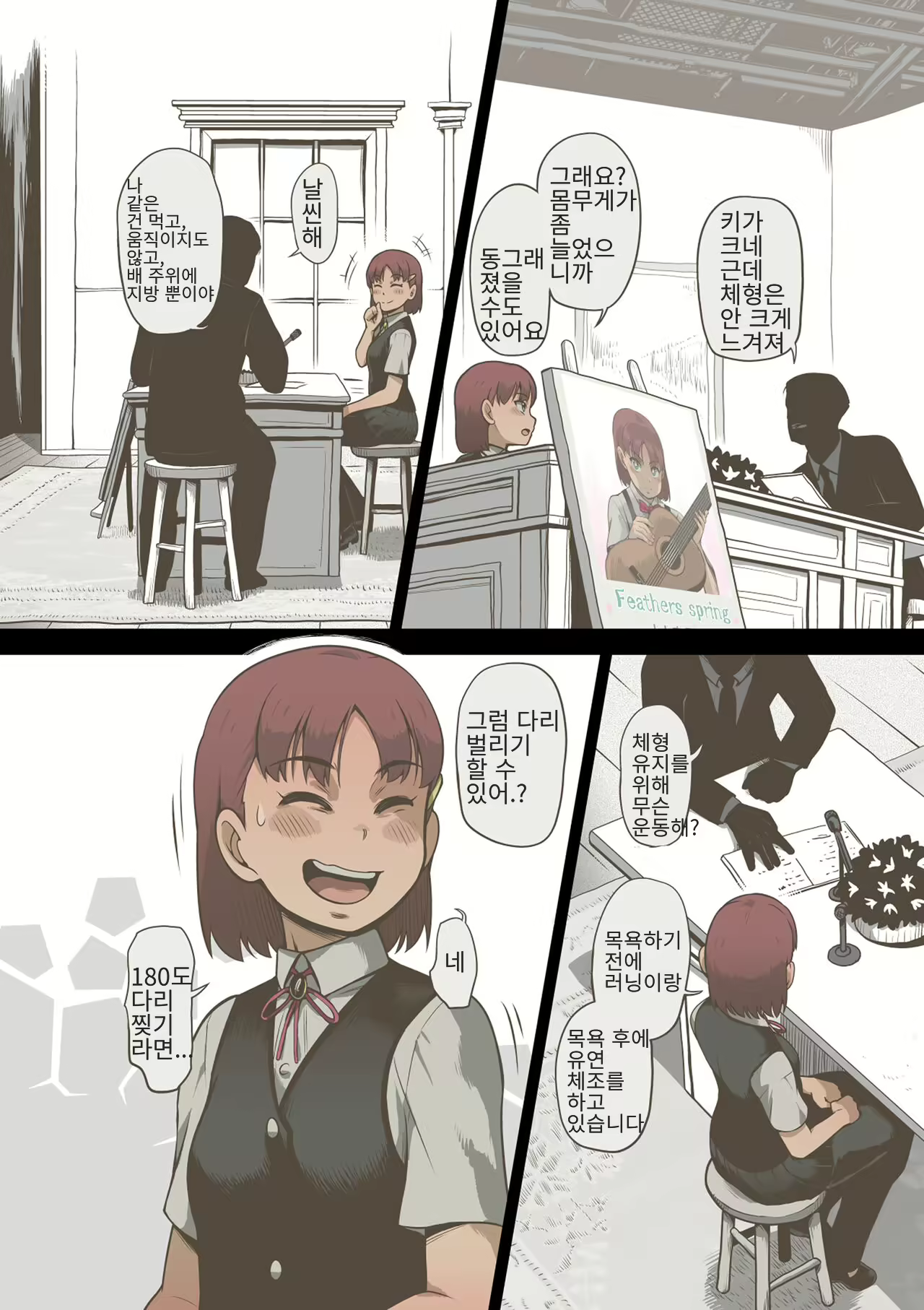 Content 2168858 - 24 페이지