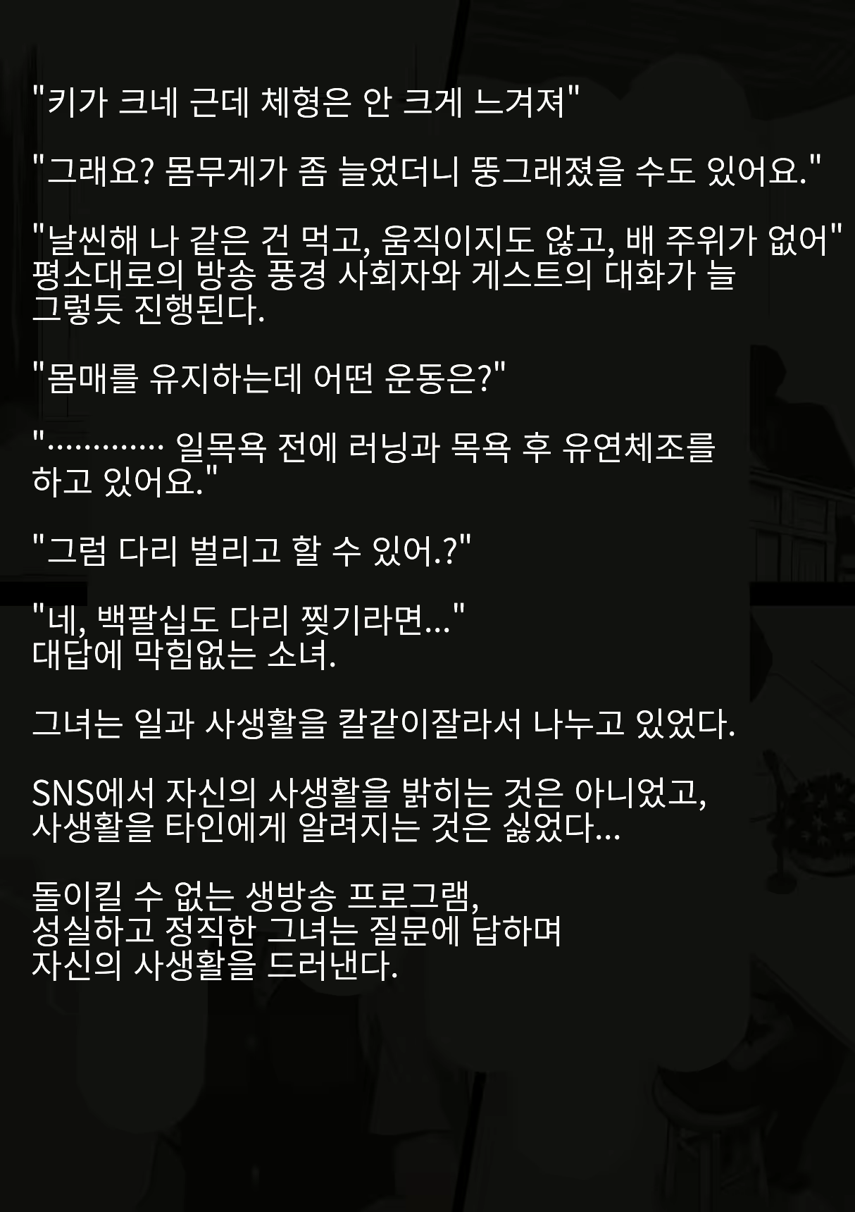 Content 2168858 - 25 페이지