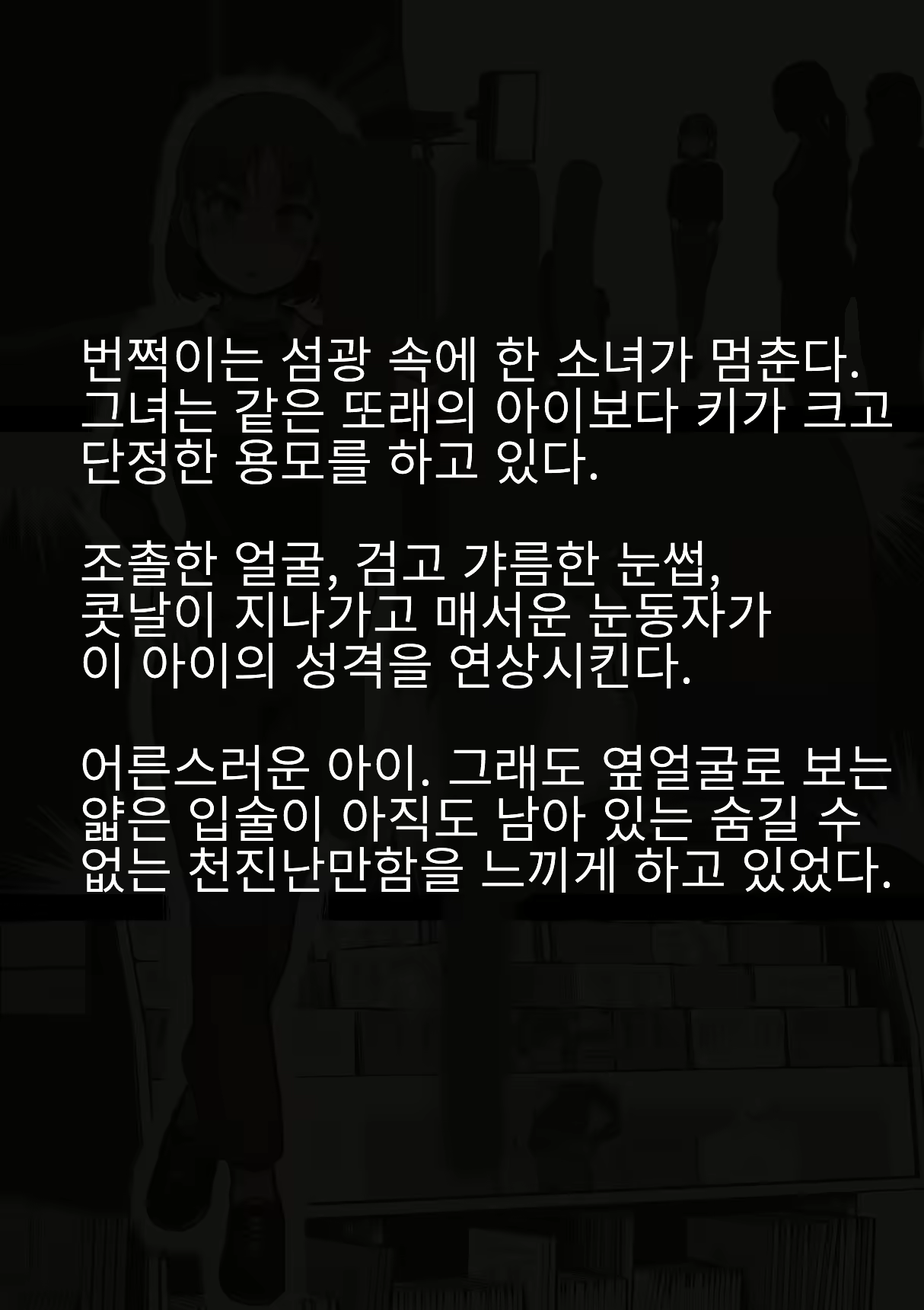 Content 2168858 - 5 페이지