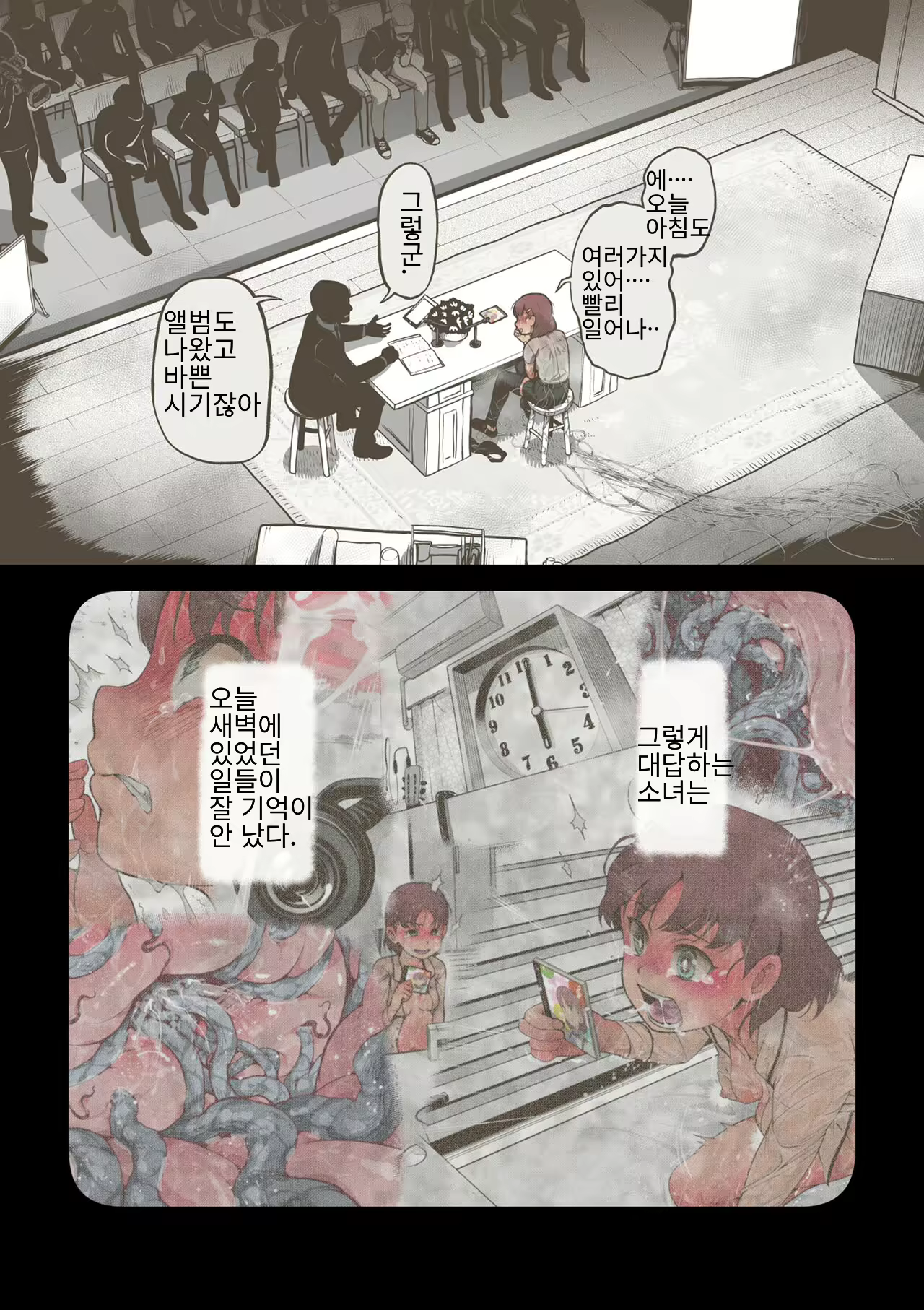 Content 2168858 - 58 페이지