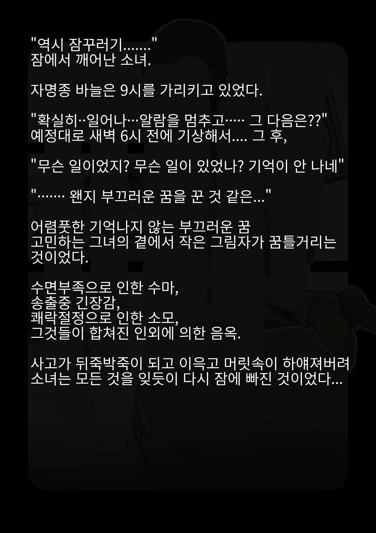 Content 2168858 - 61 페이지