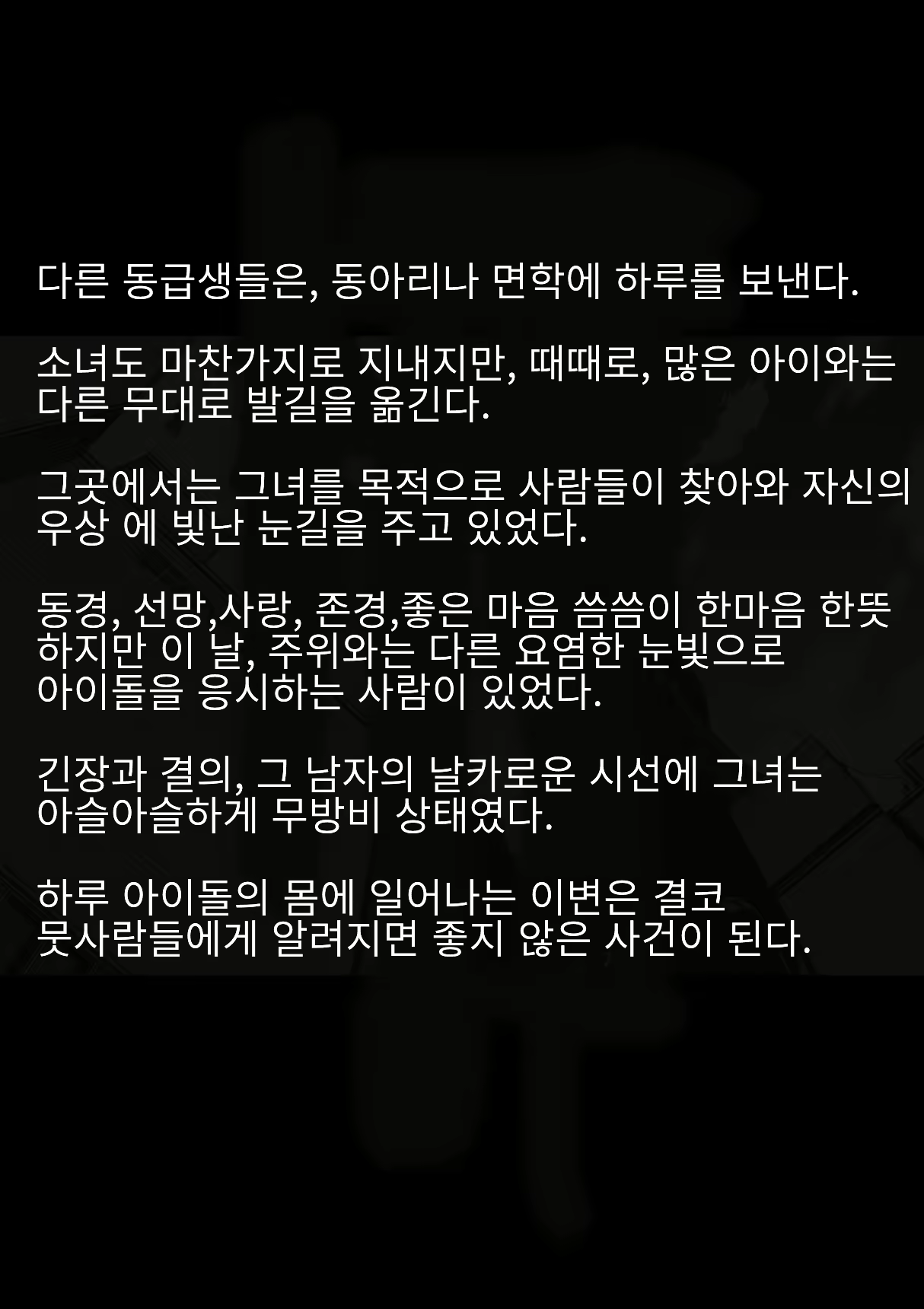 Content 2168858 - 7 페이지