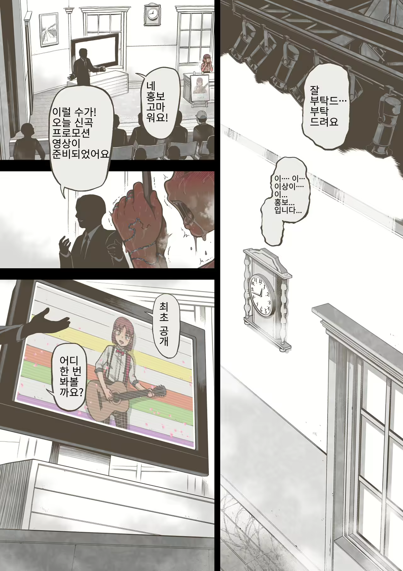 Content 2168858 - 78 페이지