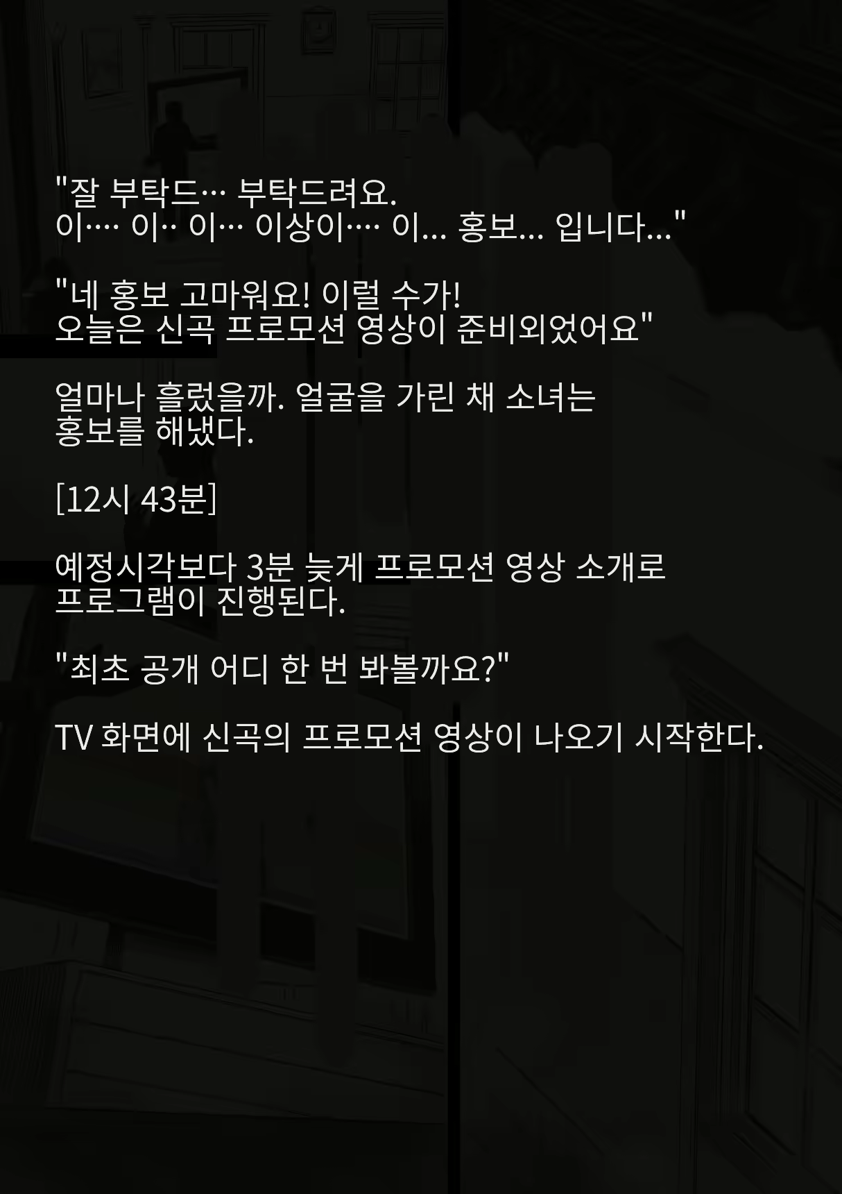 Content 2168858 - 79 페이지