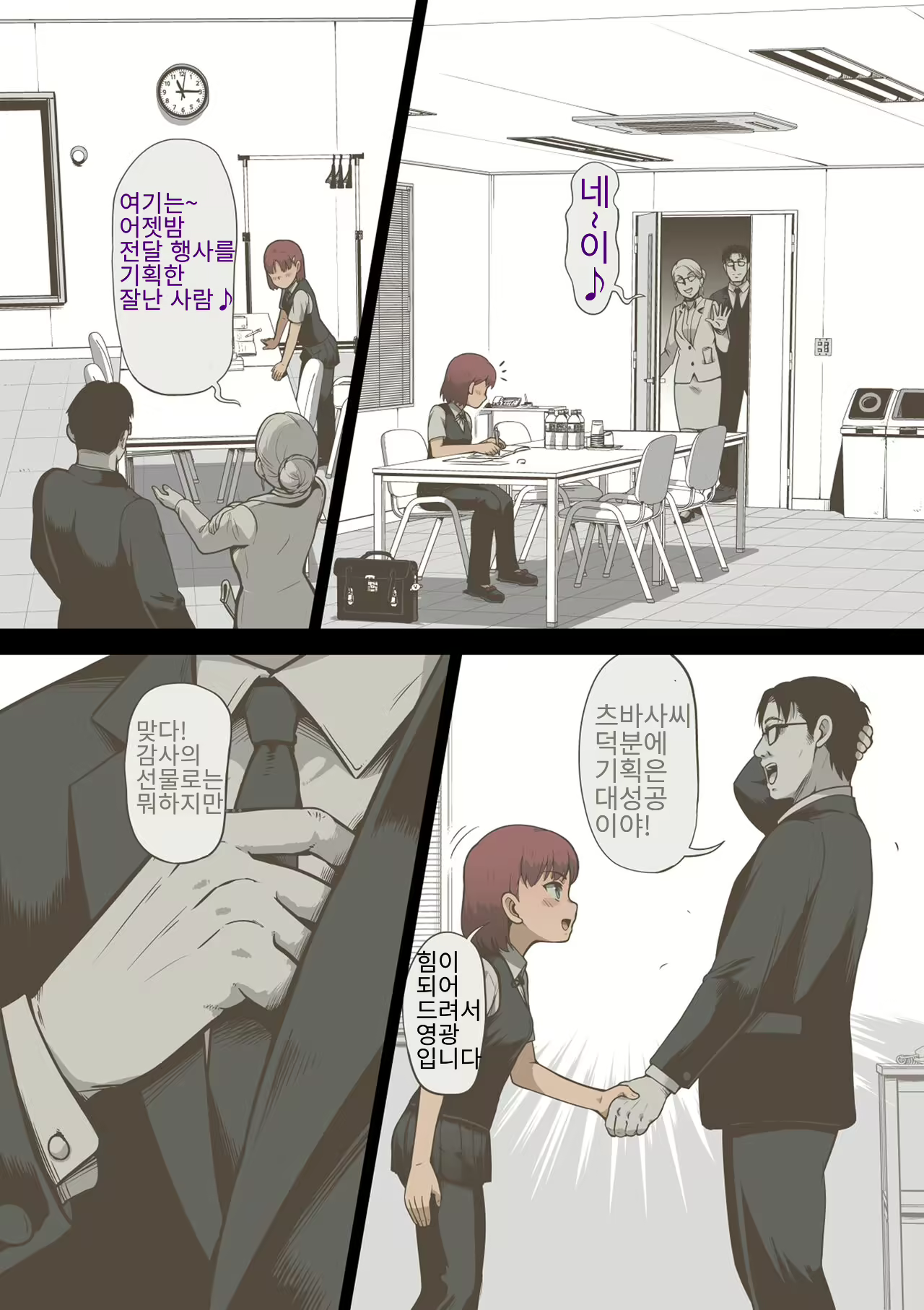 Content 2168858 - 8 페이지