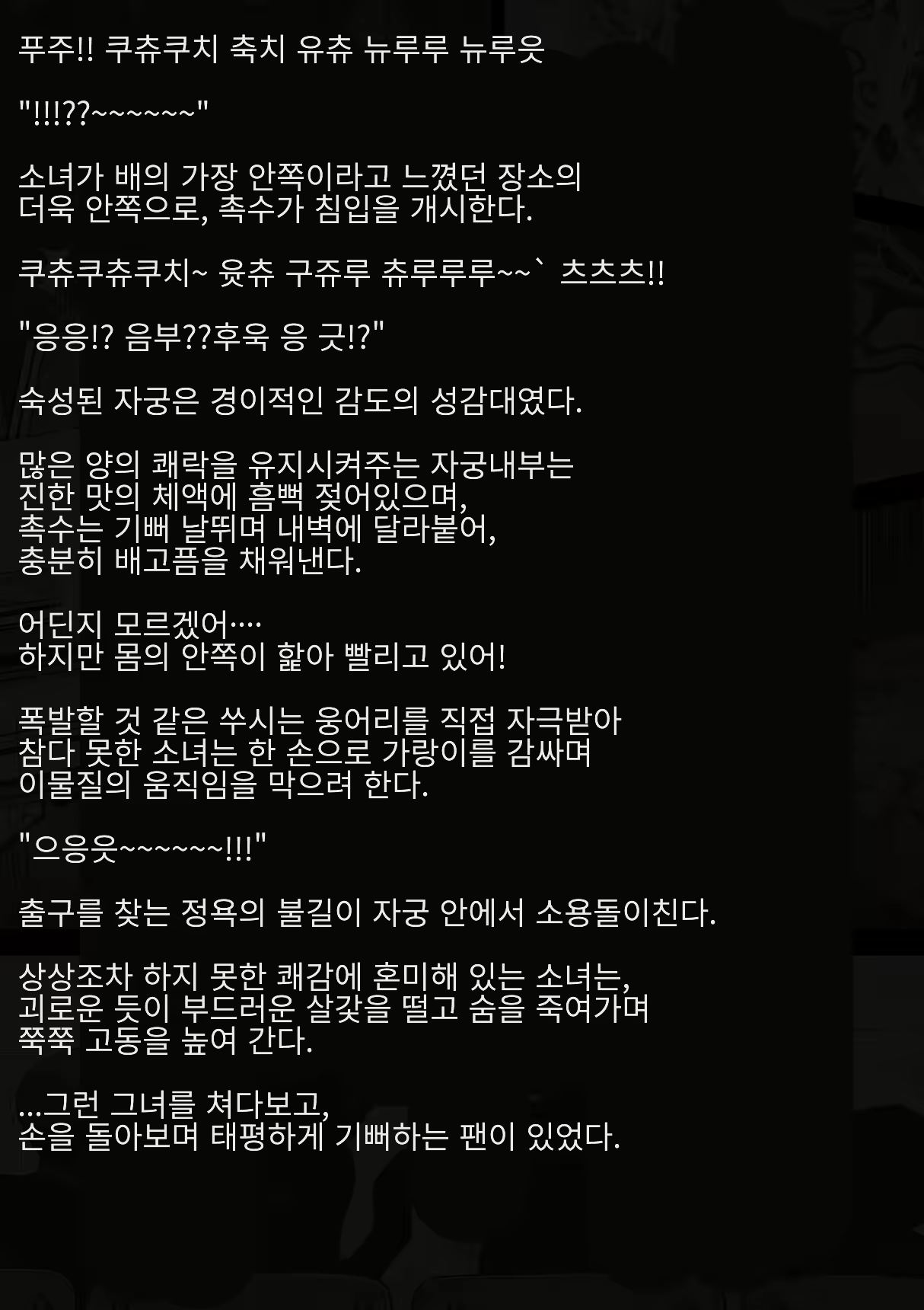 Content 2168858 - 97 페이지