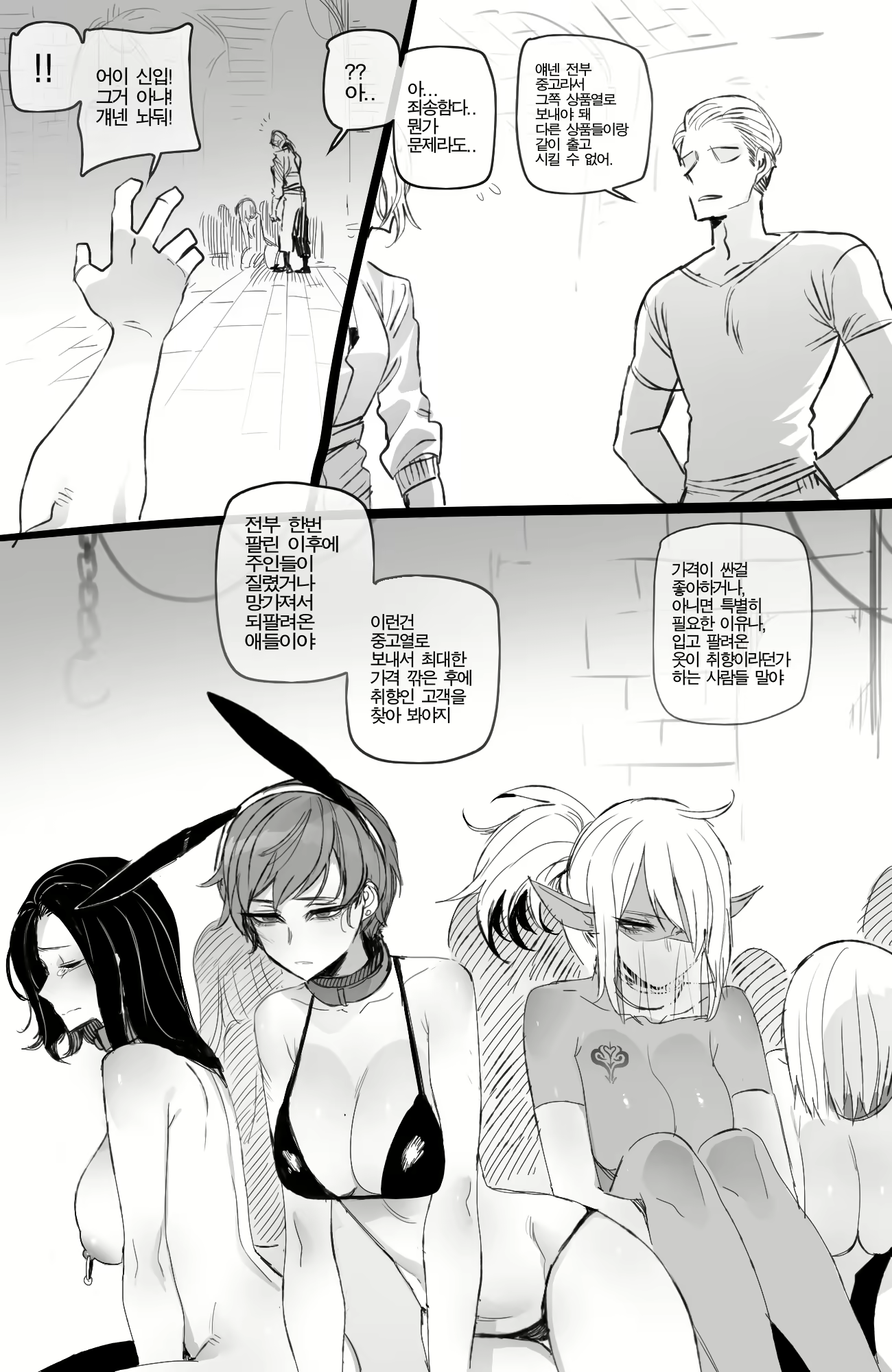 Content 2170048 - 14 페이지