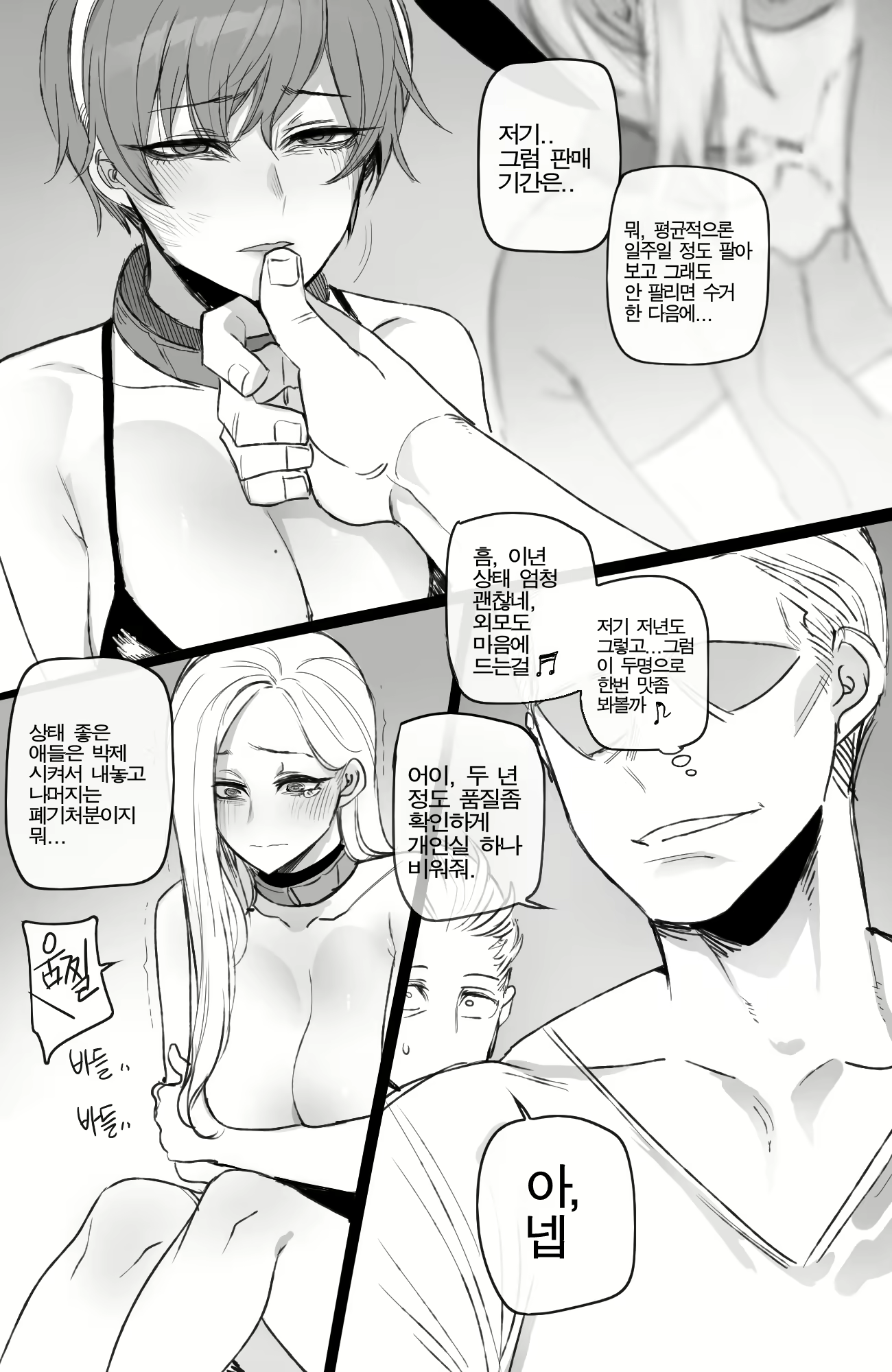 Content 2170048 - 15 페이지