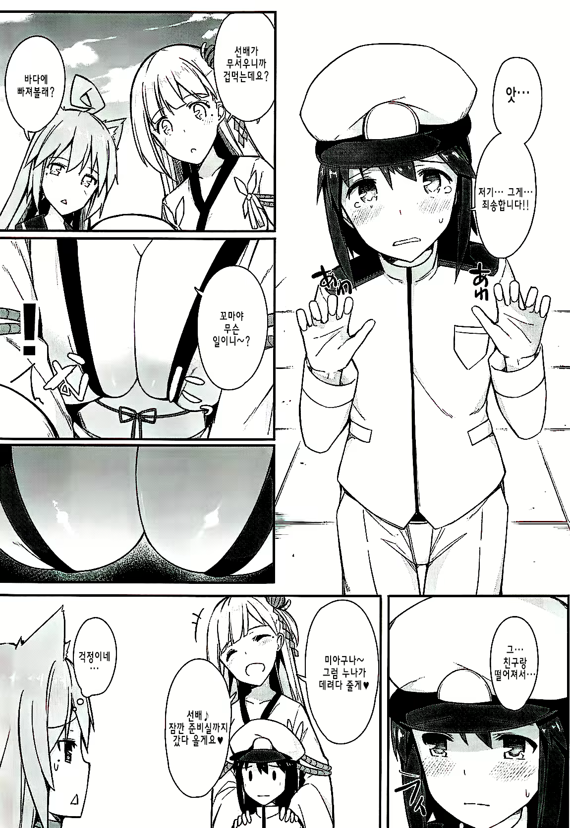 Content 2170152 - 4 페이지