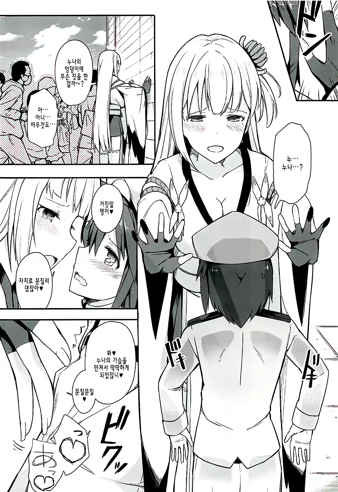 Content 2170152 - 7 페이지
