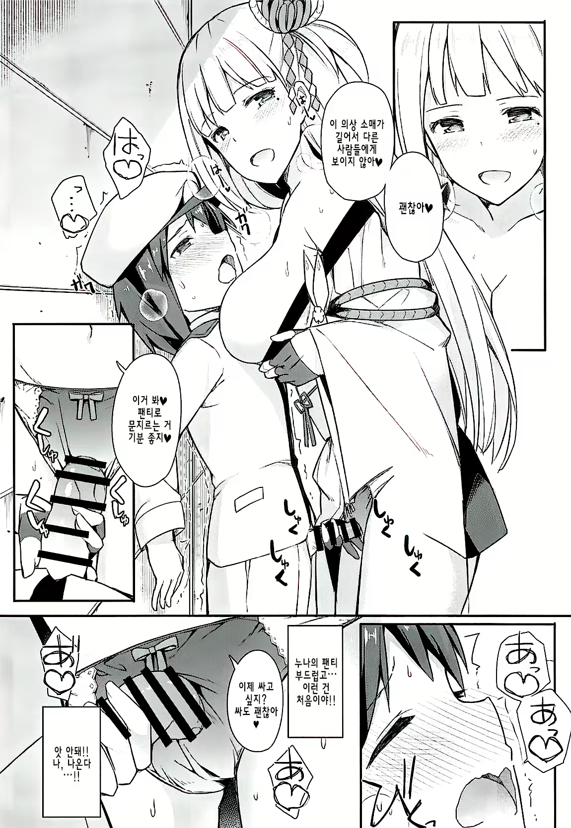 Content 2170152 - 9 페이지